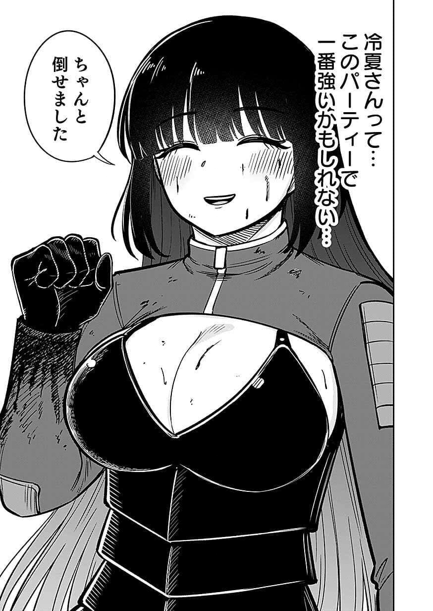 KEIKEN WO SKILL NI SURU BANNOUNA NOURYOUKU WO TE NI IRETE, SAIKYOU NO TANSAKUSHA NI NARIMASHITA - JK TO ISSHO NI DUNGEON TANSAKU DE NARIAGARU Chapter 14 page 31 - nihonkuni.com