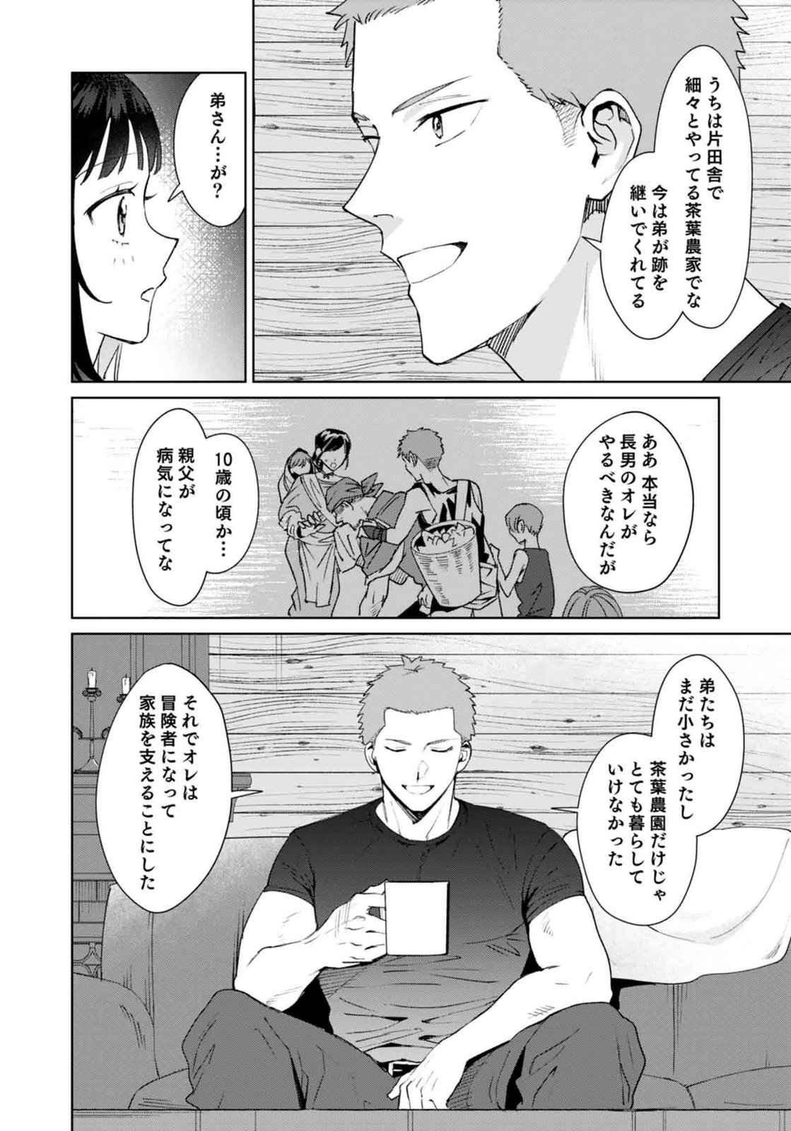 WATASHI, ISEKAI NI KITE MADE REJI UCHI YATTEMASU! Chap 11 - Pic 20