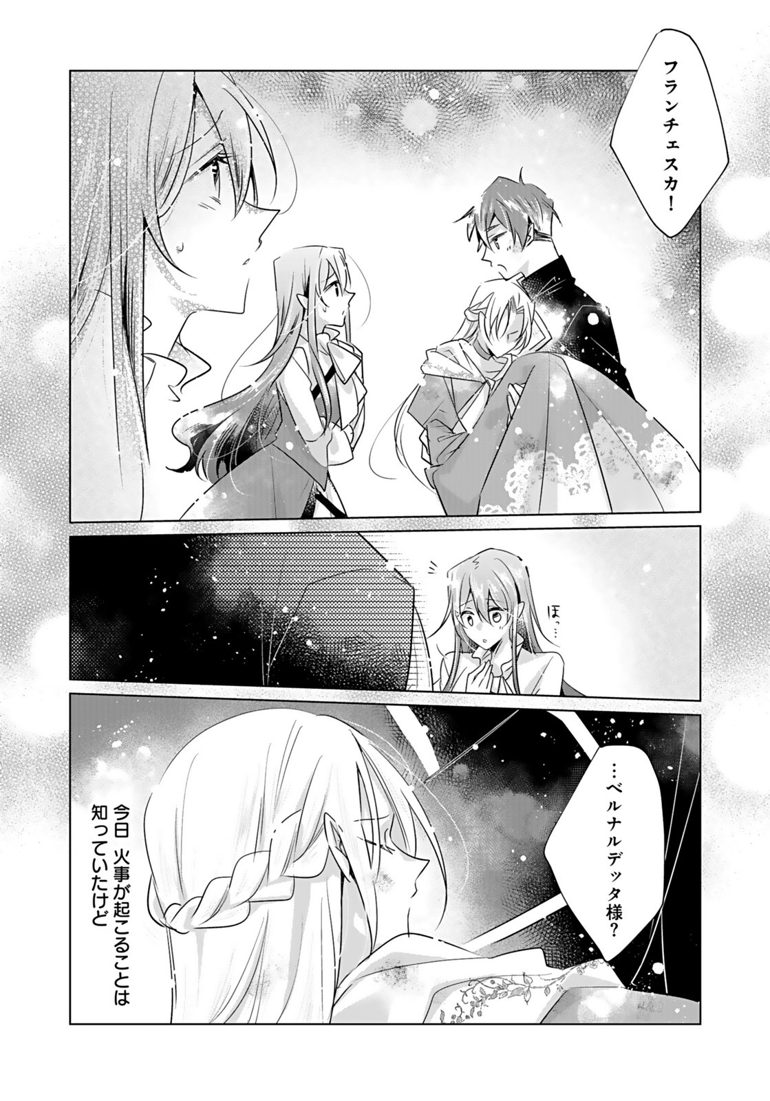 ANATA TO WATASHI NO, GISOU KONYAKU: OSANANAJIMI TO KEIYAKU SHITARA DOKUAI ROUTE NI HAIRIMASHITA Chapter 8 page 12 - nihonkuni.com