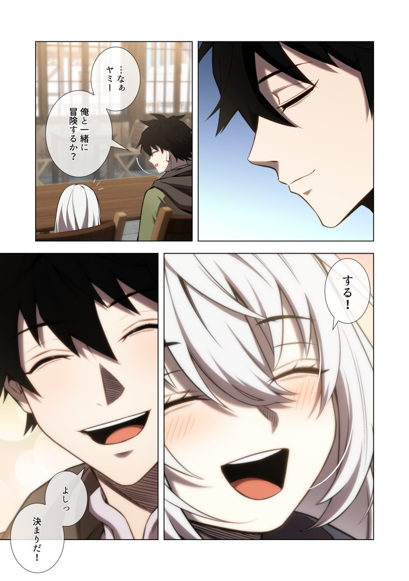 HAZURE ZOKUSEI "HIKARI MAHOU" GA KAKUSEI SHITE LASER GA DEMASHITA Chapter 13 page 31 - nihonkuni.com