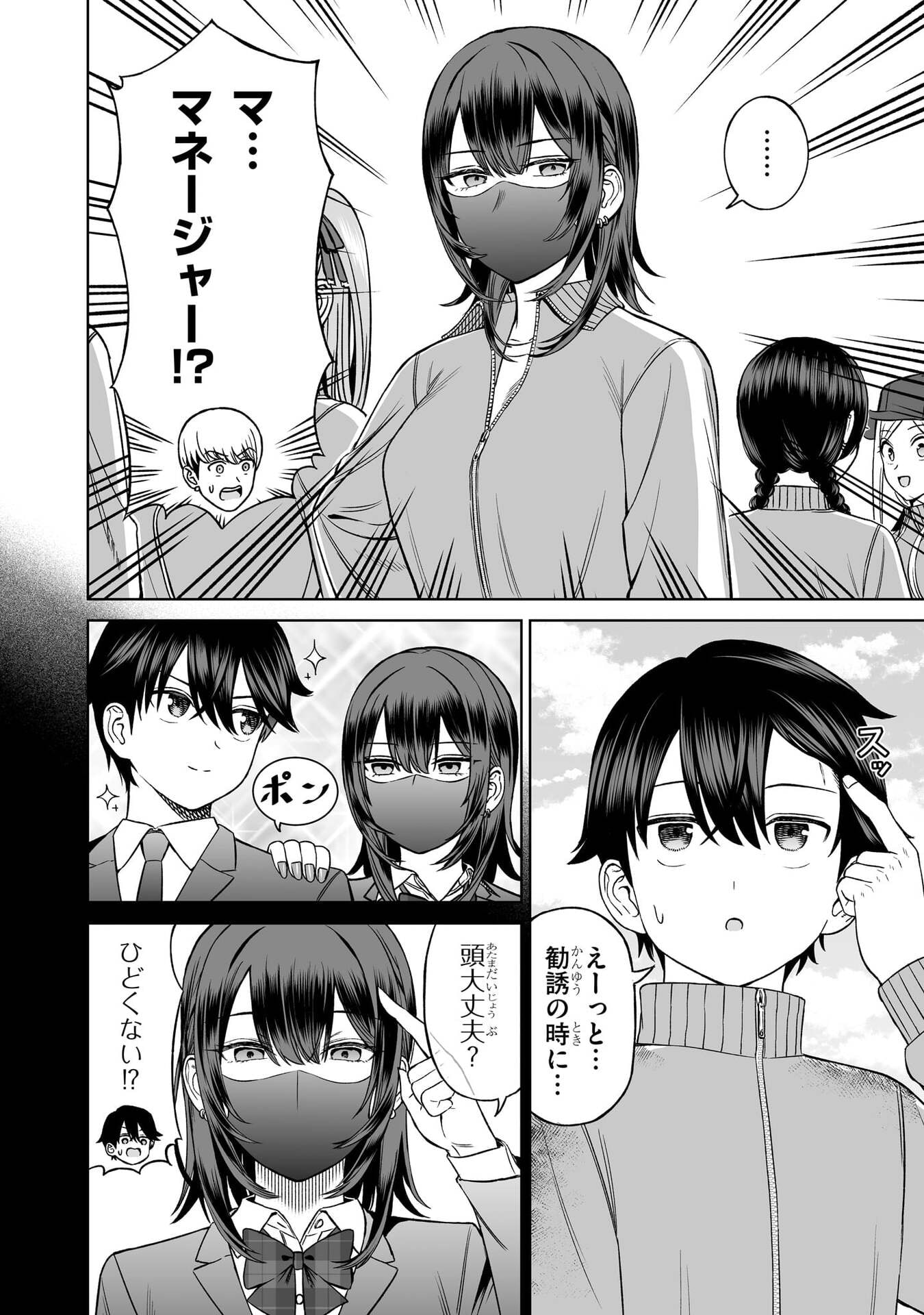 OUJI-SAMA NO TOMODACHI Chap 37 - Pic 22