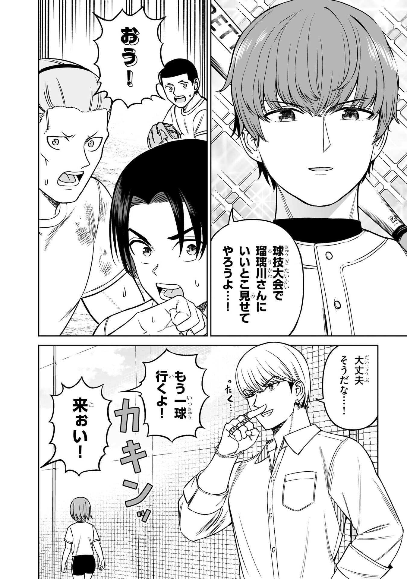 OUJI-SAMA NO TOMODACHI Chap 35 - Pic 16