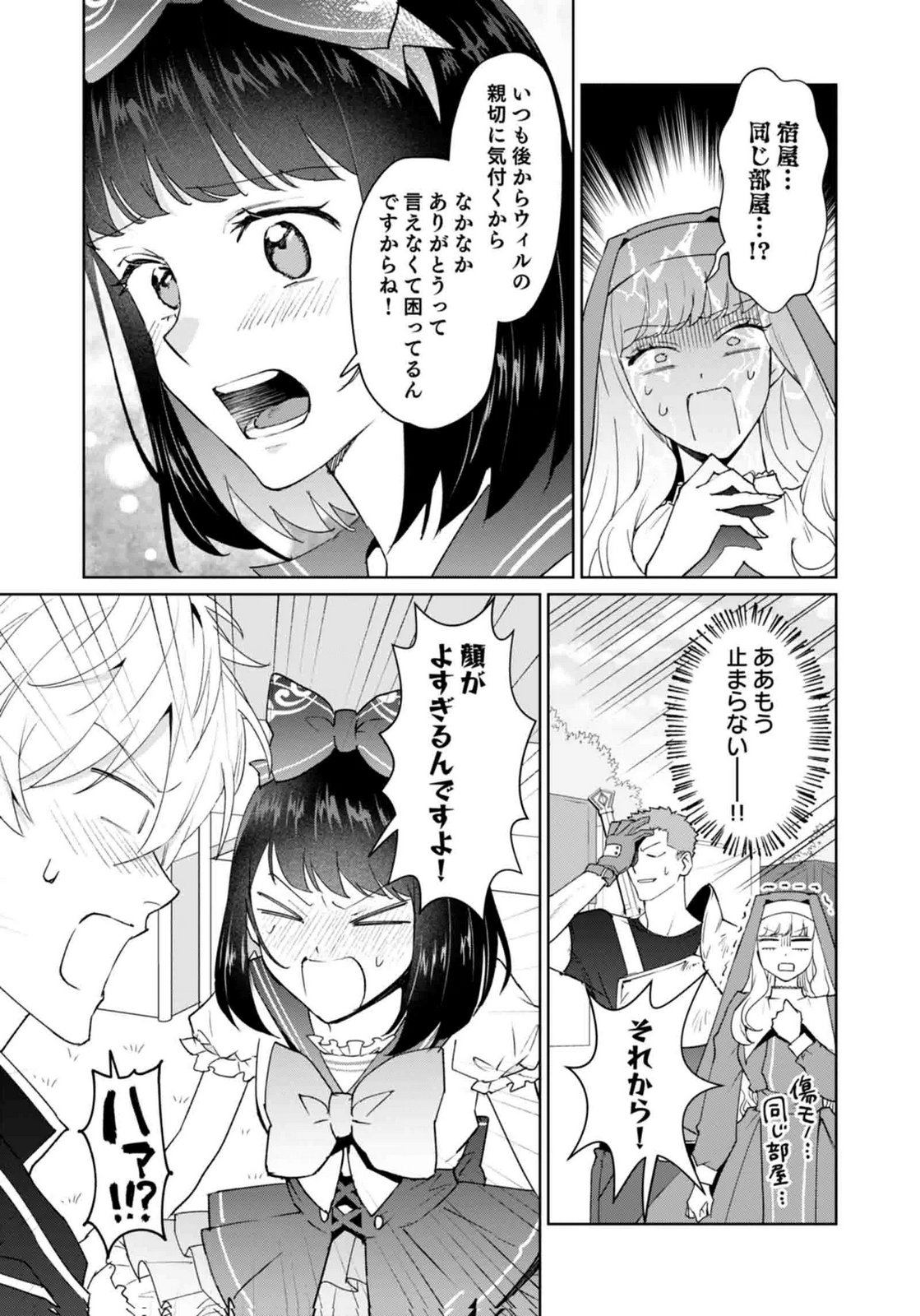 WATASHI, ISEKAI NI KITE MADE REJI UCHI YATTEMASU! Chap 13 - Pic 15