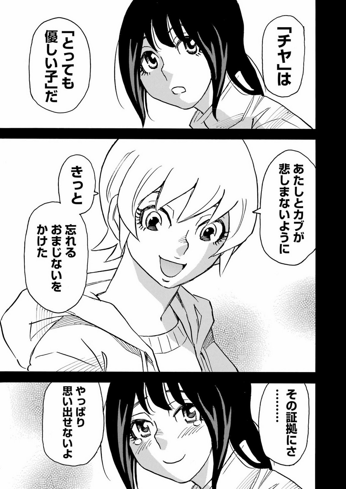 SNOW DROP ~ANATA NO SHI WO NOZOMIMASU~ Chap 19 - Pic 25