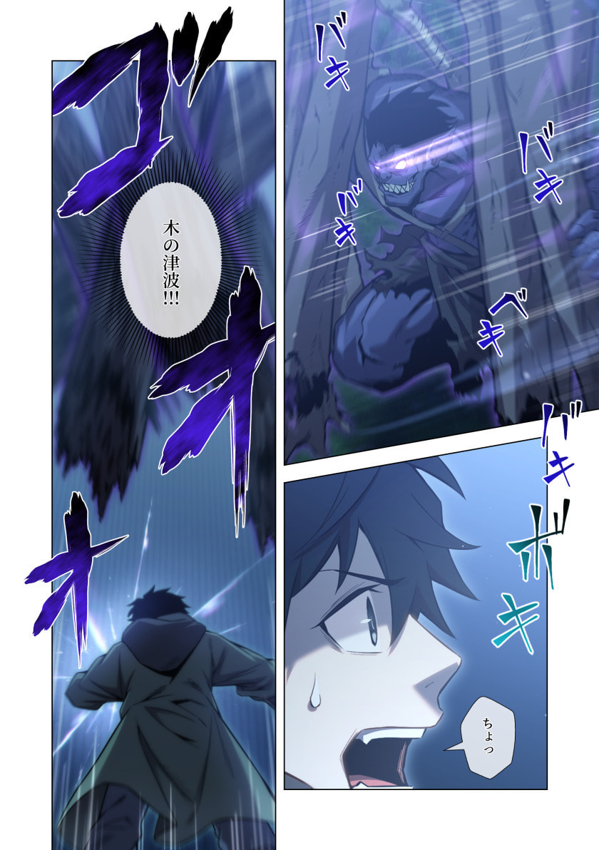 HAZURE ZOKUSEI "HIKARI MAHOU" GA KAKUSEI SHITE LASER GA DEMASHITA Chapter 15 page 14 - nihonkuni.com
