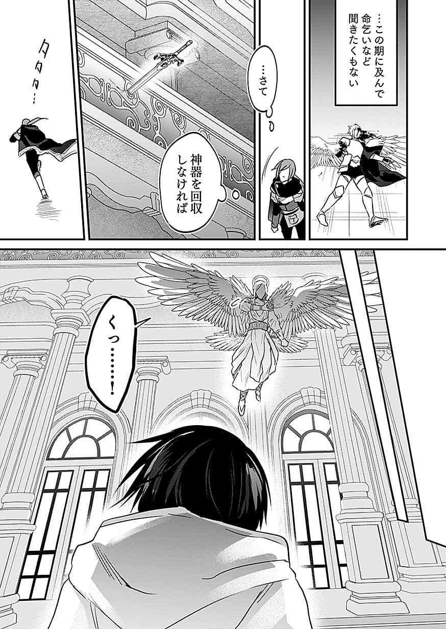 SHIRO NO NECROMANCER ~SHIRYOU OU E NO MICHI~ RAW Chapter 61 page 21 - nihonkuni.com