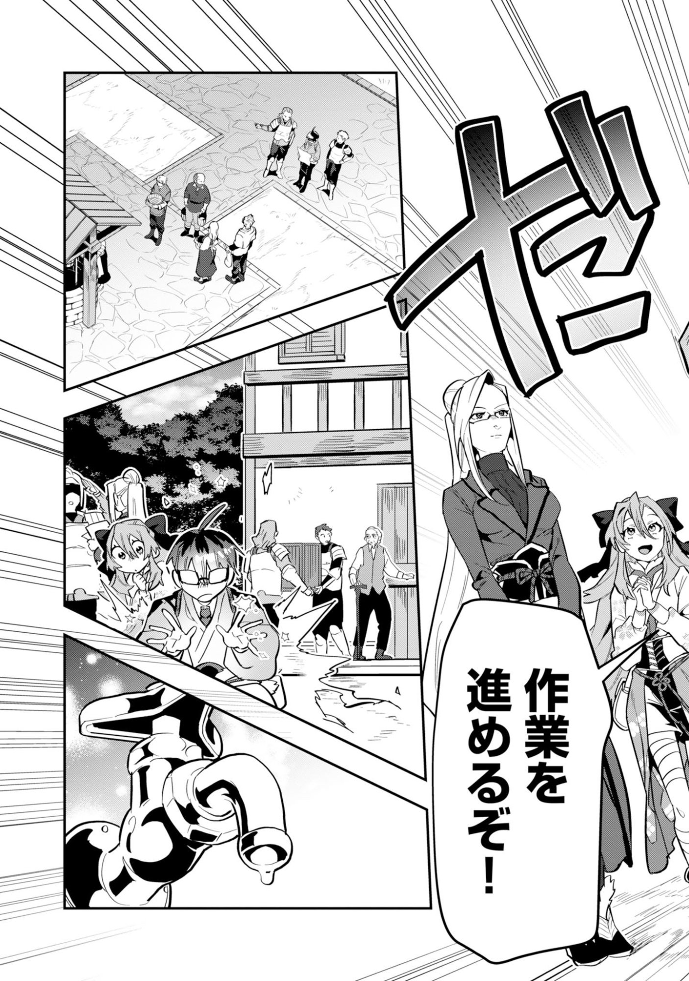 KINO SHITA MAHOU KOUMUTEN: ISEKAI KOUHOU DE SAIKYOU NO IE ZUKURI WO Chapter 16 page 13 - nihonkuni.com