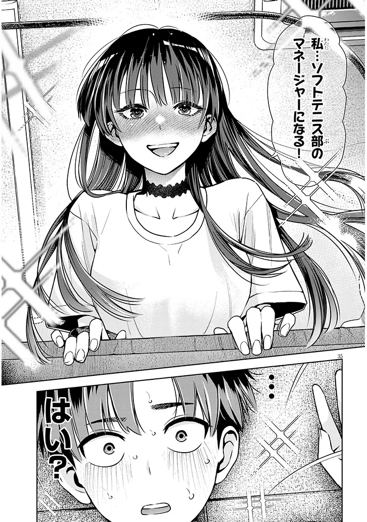 BOKU DAKE NO AMAKUTE KOWAI MANEEJAA SAN TACHI Chap 1 - Pic 35
