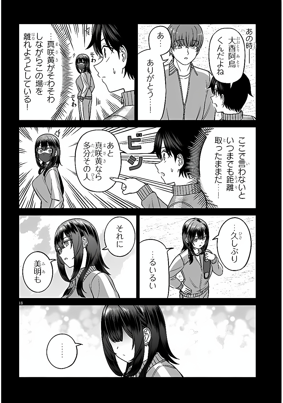 OUJI-SAMA NO TOMODACHI Chap 38 - Pic 18