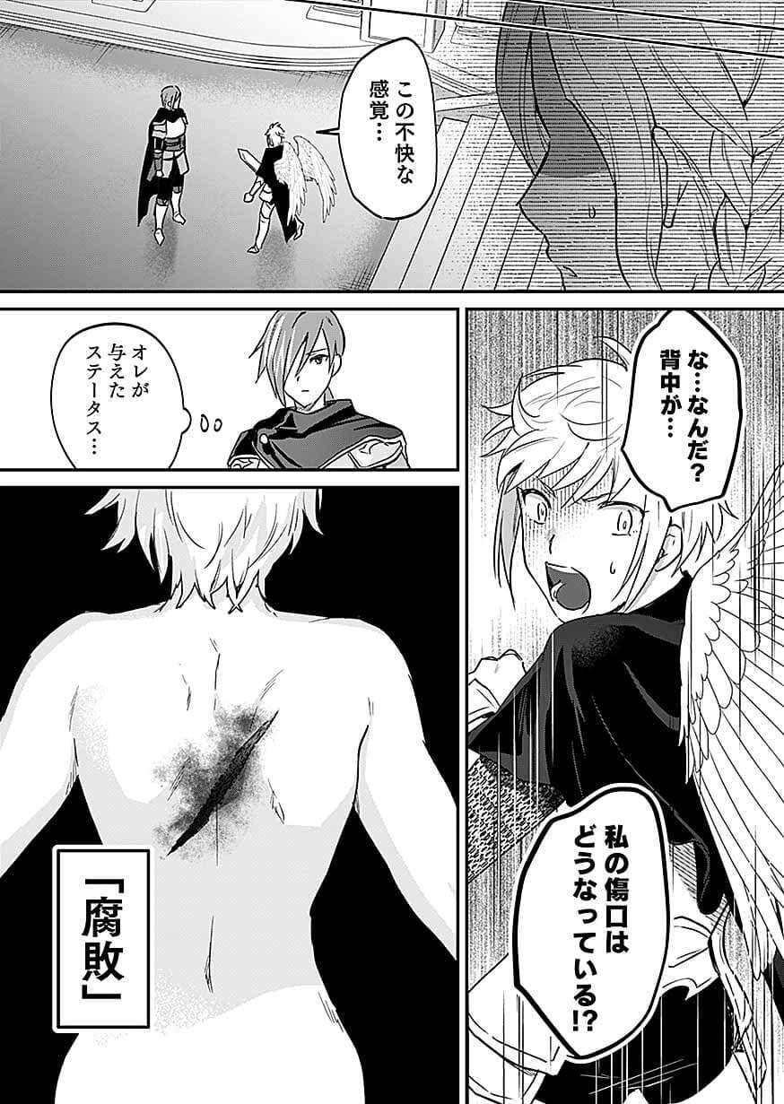 SHIRO NO NECROMANCER ~SHIRYOU OU E NO MICHI~ RAW Chapter 61 page 13 - nihonkuni.com