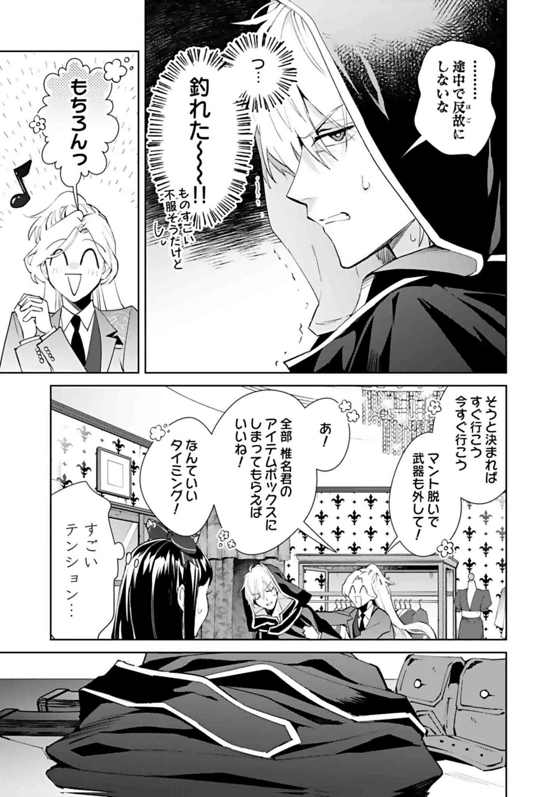 WATASHI, ISEKAI NI KITE MADE REJI UCHI YATTEMASU! Chap 6 - Pic 15