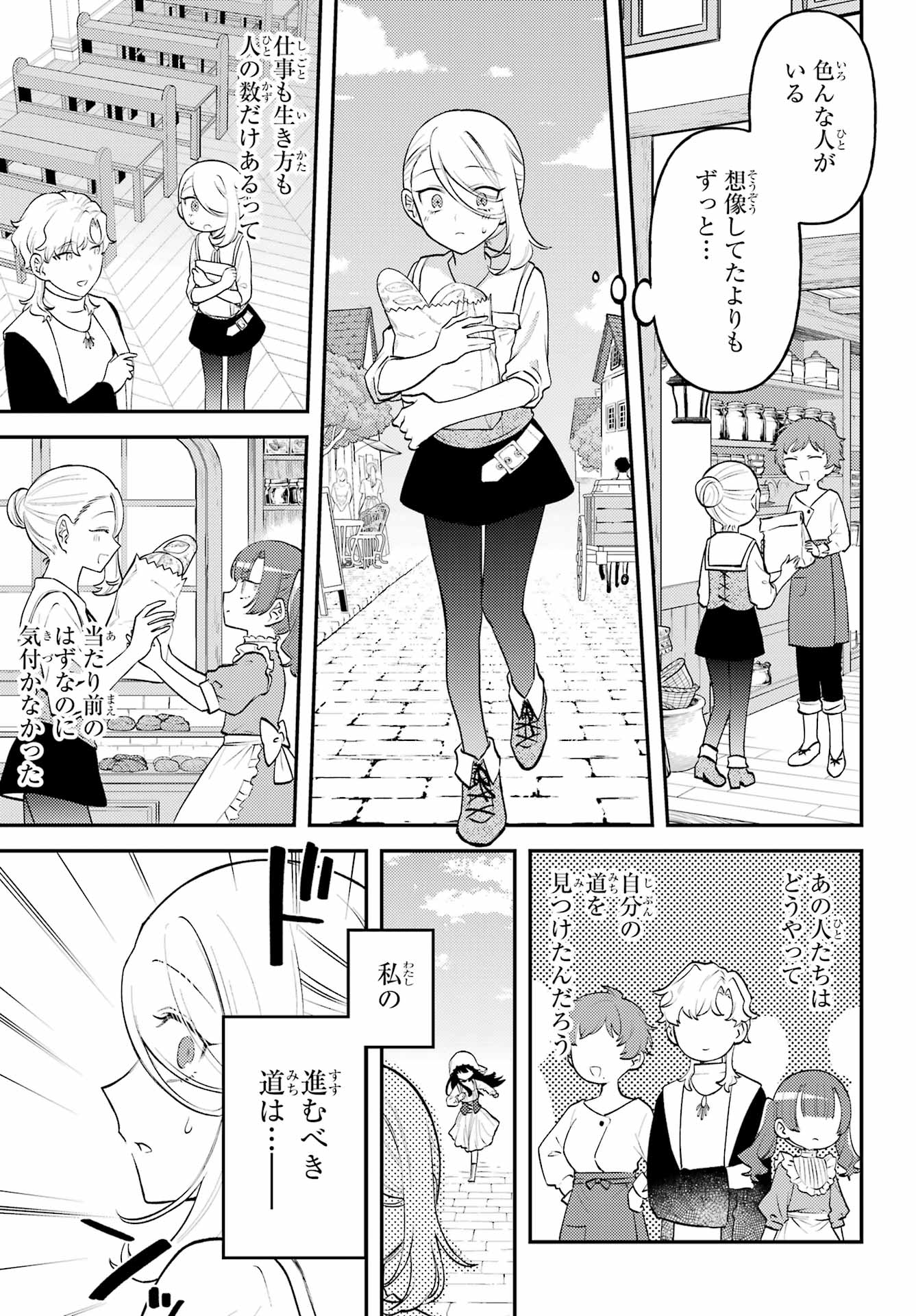 ROUZENBURUKU NO SHIMAI-TEI Chapter 3 - Page 10