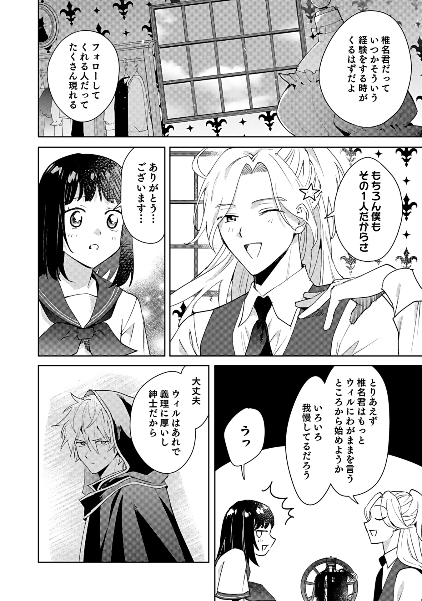 WATASHI, ISEKAI NI KITE MADE REJI UCHI YATTEMASU! Chap 5 - Pic 26