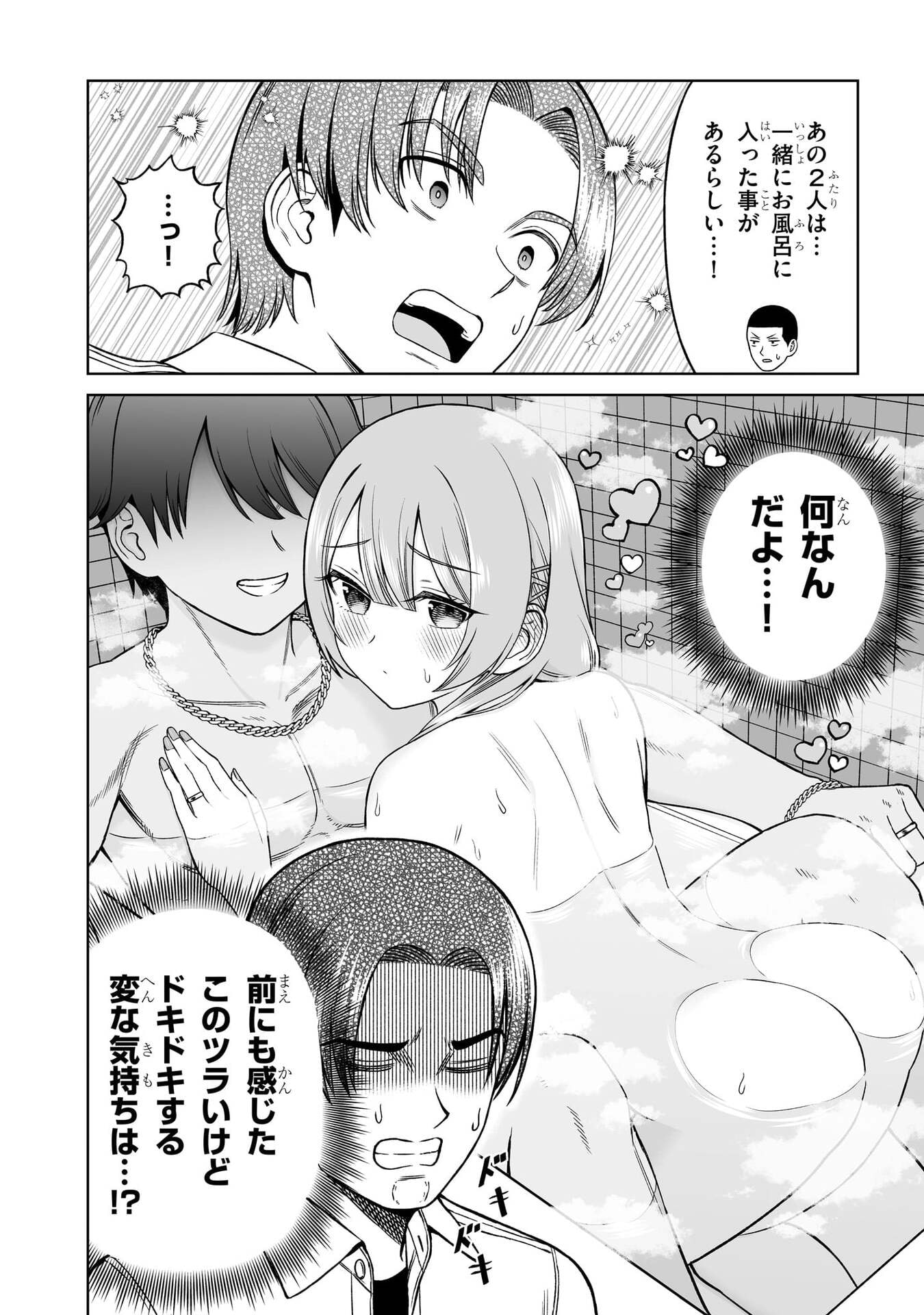 OUJI-SAMA NO TOMODACHI Chap 35 - Pic 2