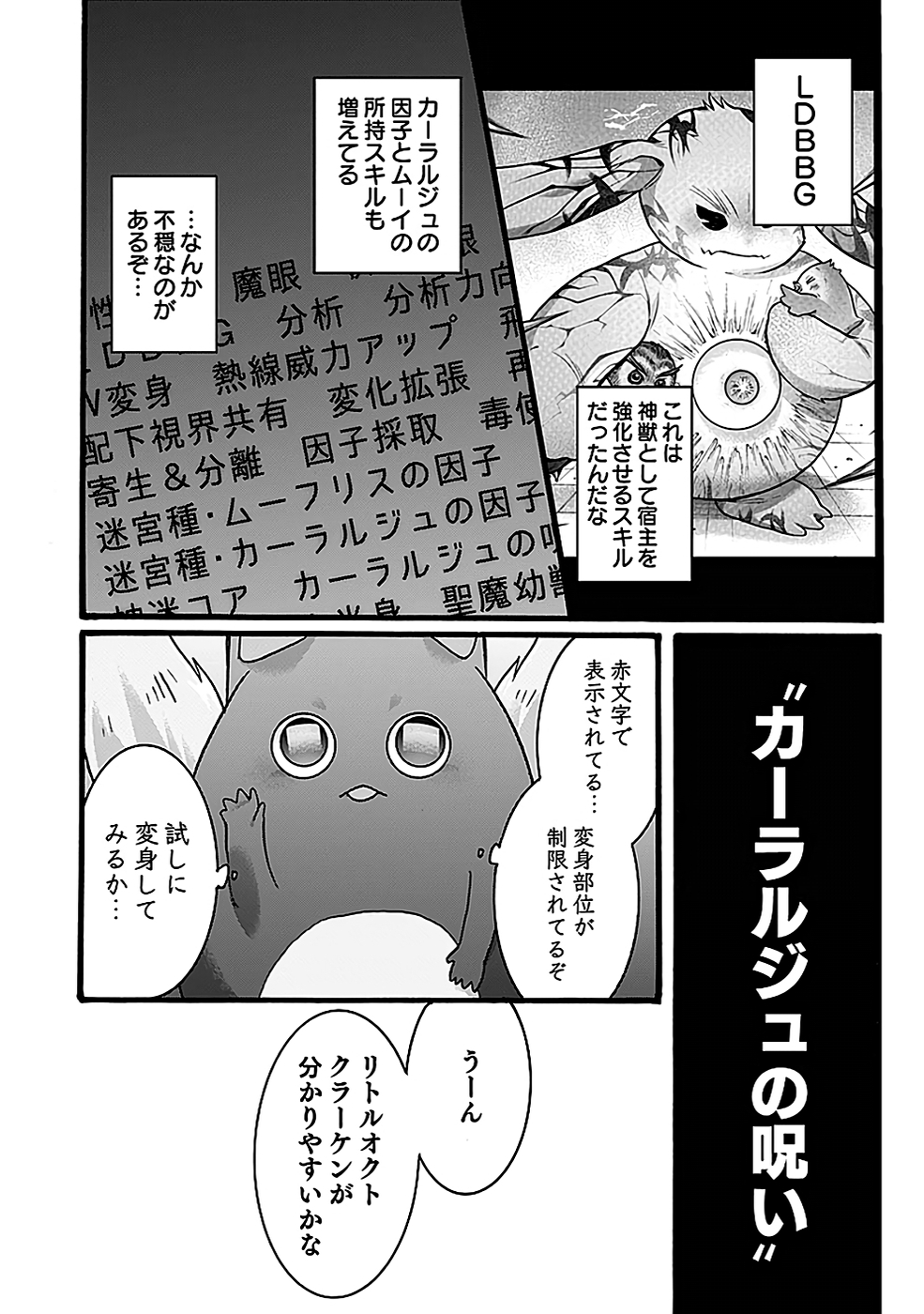 ISEKAI NO SENSHI TOSHITE KUNI NI MANEKARETA KEDO, KOTOWATTE HEISHI KARA HAJIMERU KOTO NI SHITA (MANGA) Chap 47 - Pic 18