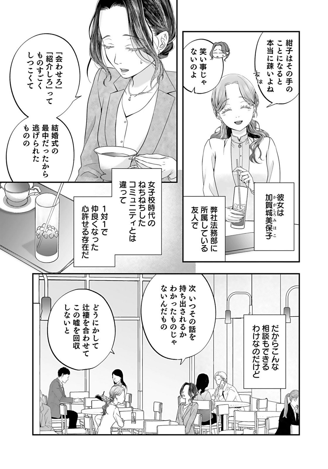 NISHINA-SAN WA NAGAGUTSU WO NUGITAI Chap 1 - Pic 5