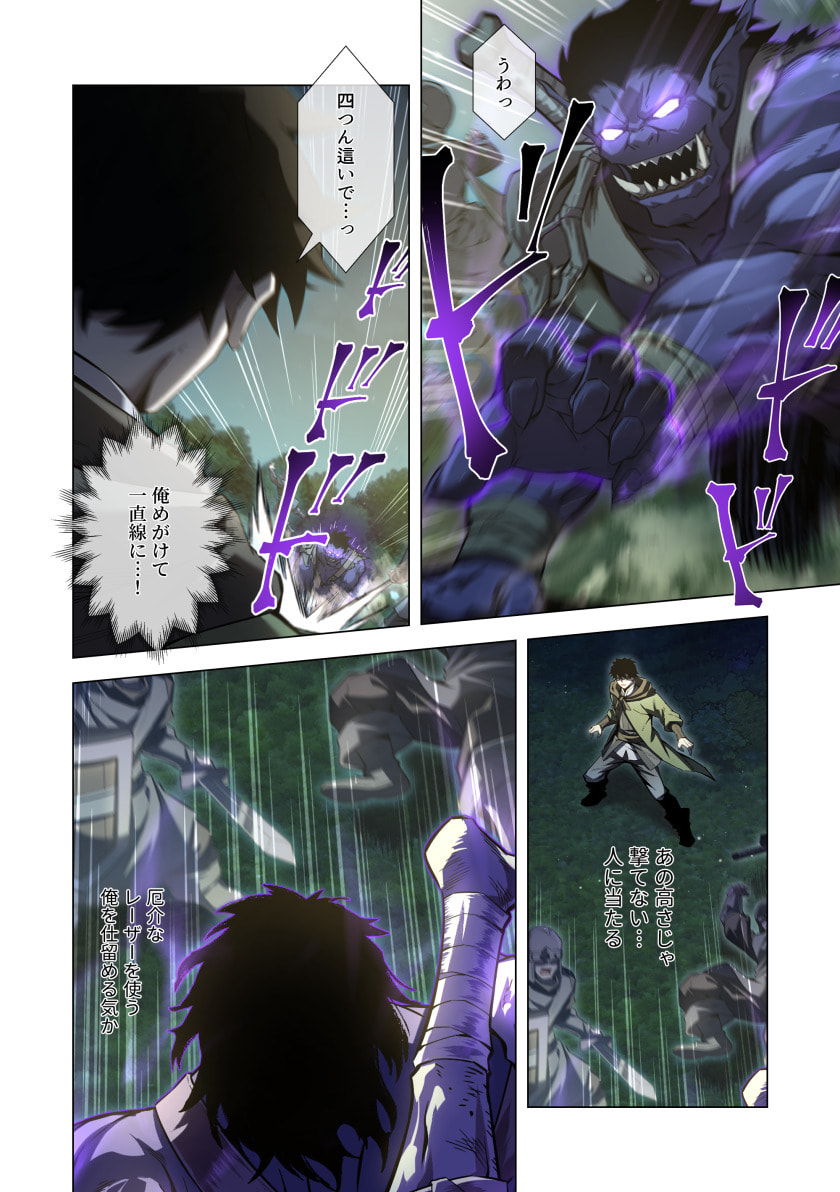 HAZURE ZOKUSEI "HIKARI MAHOU" GA KAKUSEI SHITE LASER GA DEMASHITA Chapter 15 page 8 - nihonkuni.com