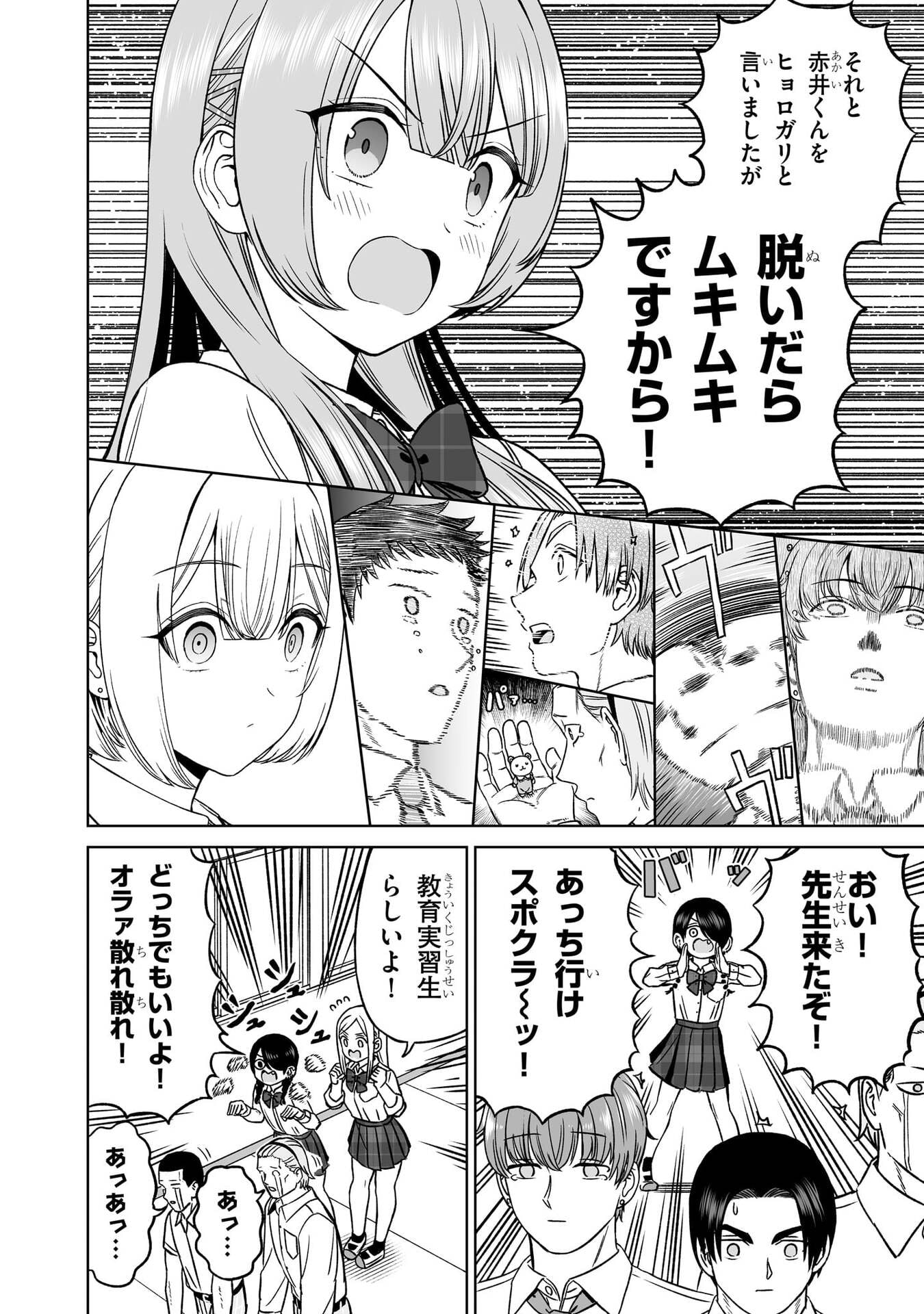 OUJI-SAMA NO TOMODACHI Chap 33 - Pic 20