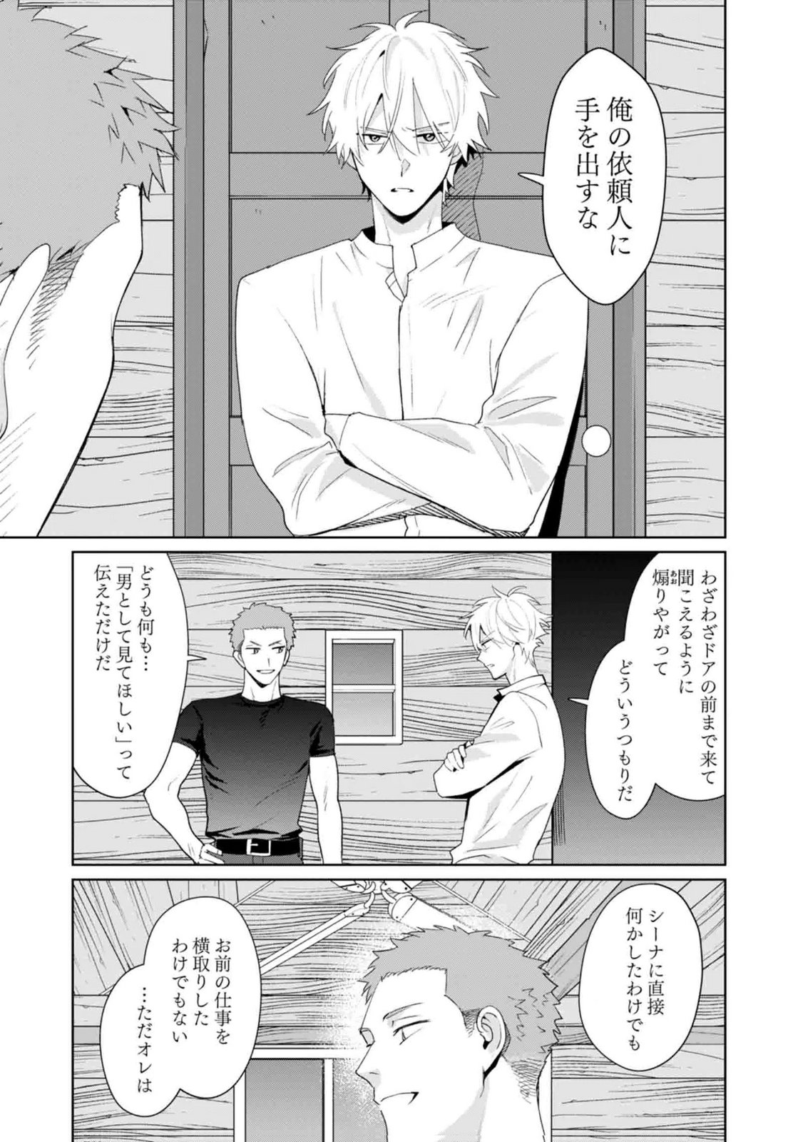 WATASHI, ISEKAI NI KITE MADE REJI UCHI YATTEMASU! Chap 13 - Pic 3