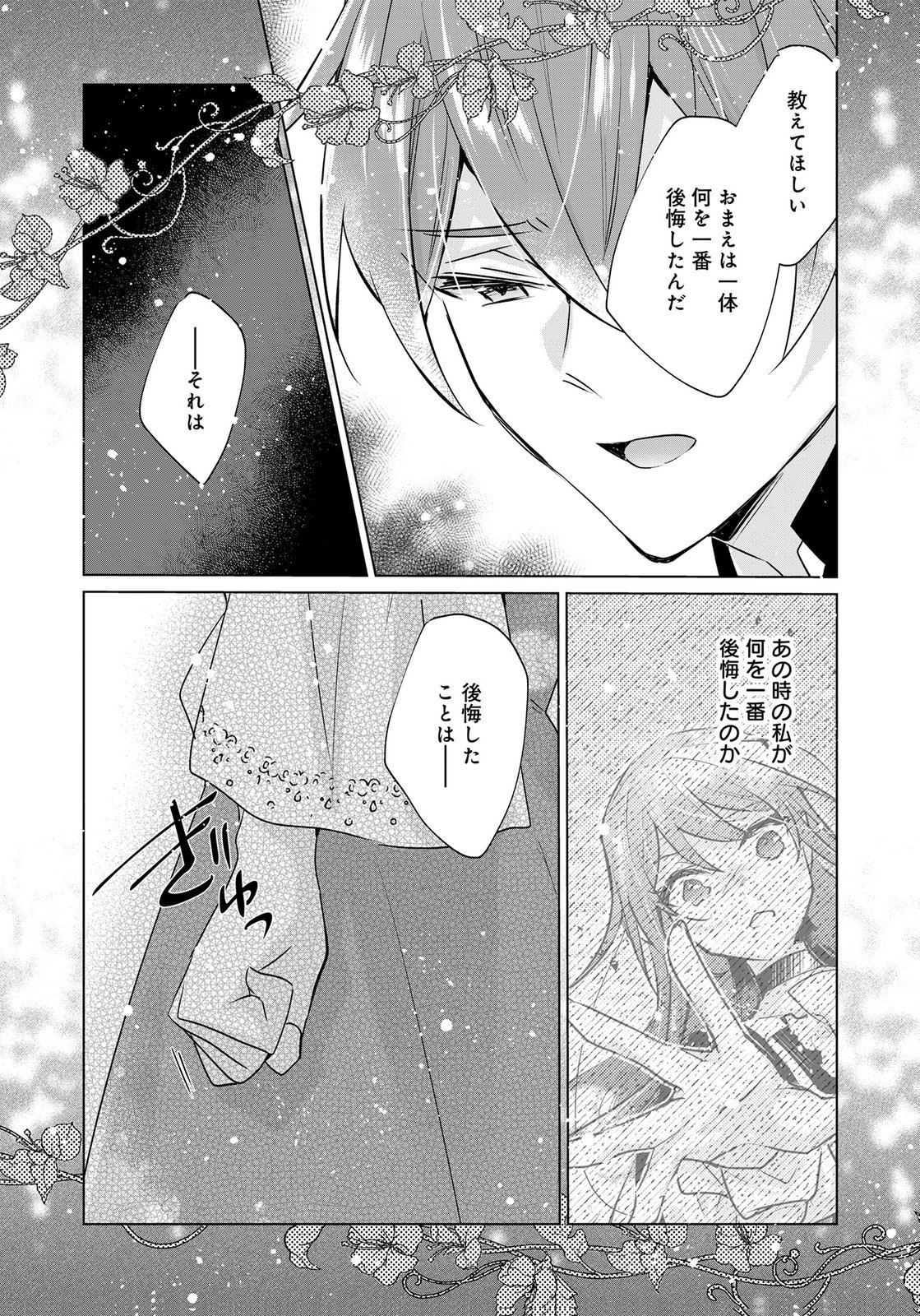 ANATA TO WATASHI NO, GISOU KONYAKU: OSANANAJIMI TO KEIYAKU SHITARA DOKUAI ROUTE NI HAIRIMASHITA Chapter 10 page 6 - nihonkuni.com