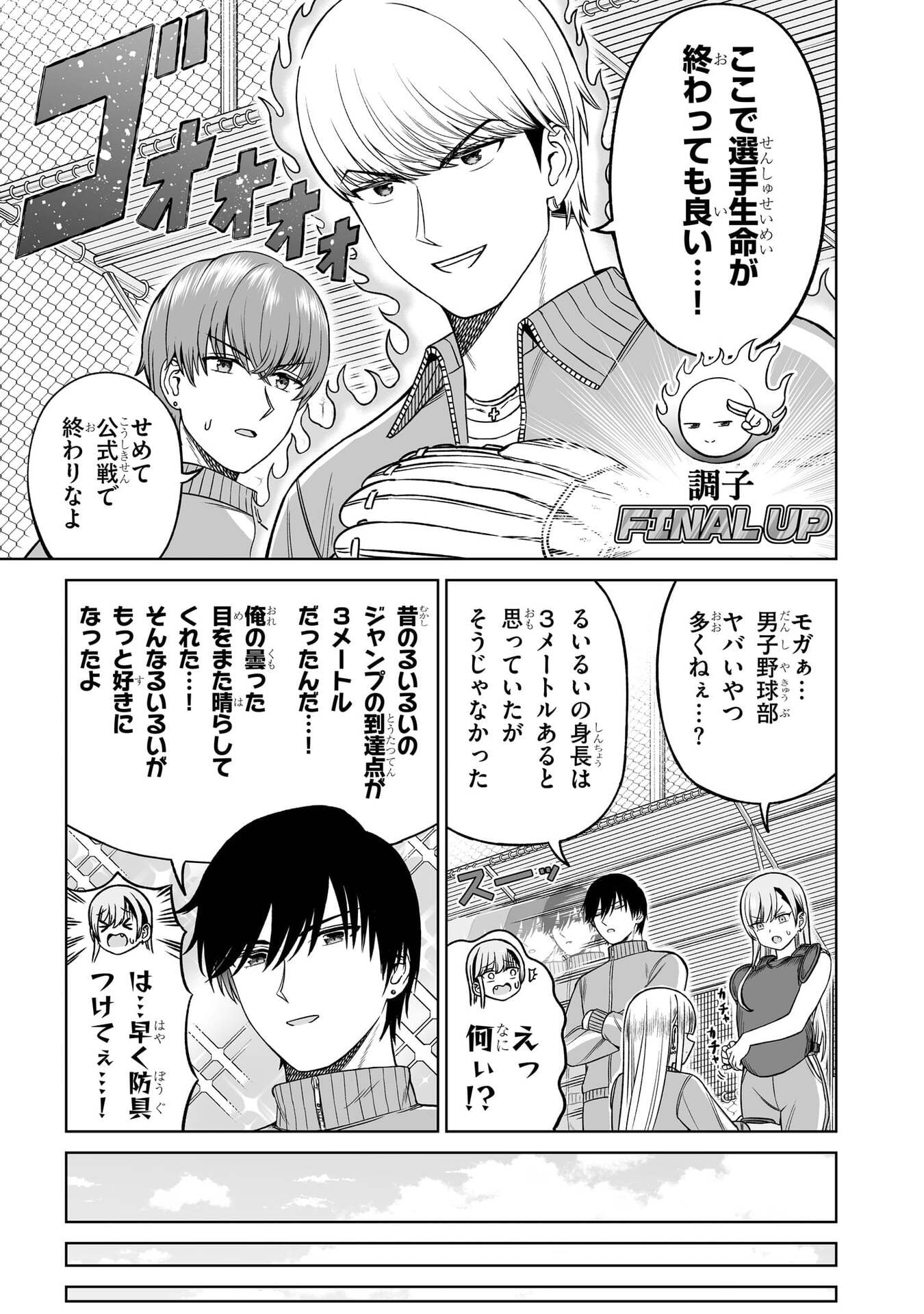 OUJI-SAMA NO TOMODACHI Chap 37 - Pic 15