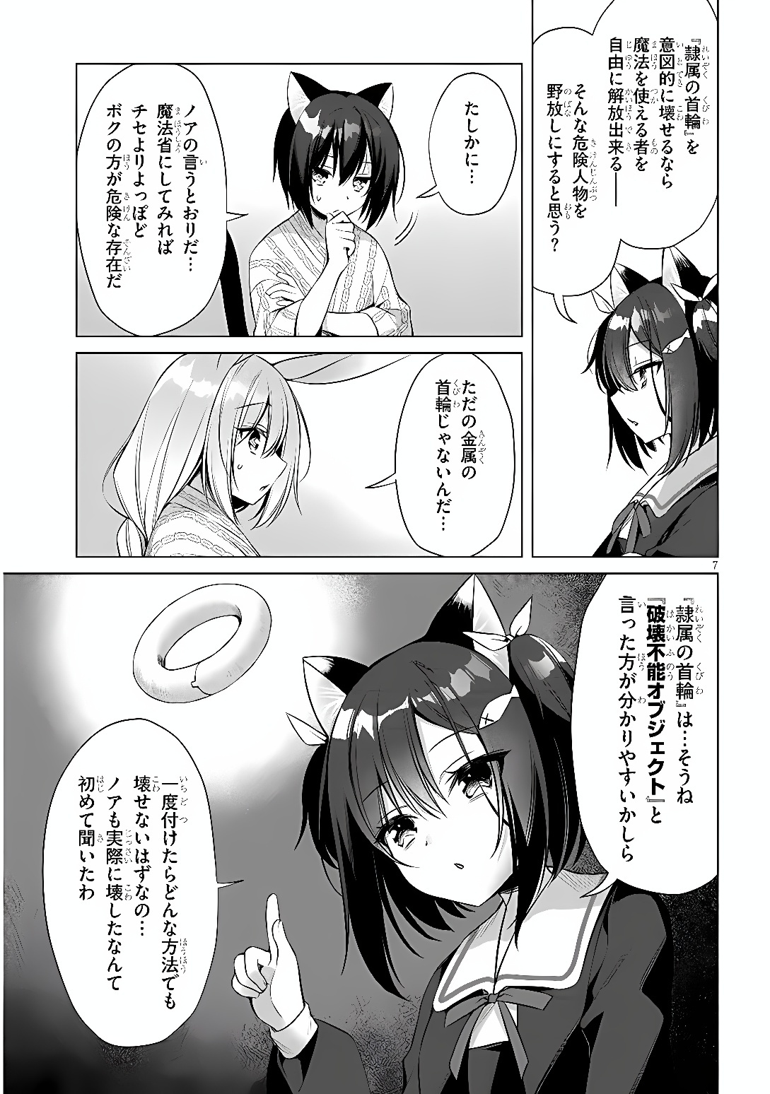 BOKU NO RISOU NO ISEKAI SEIKATSU - TENSEI SHITARA KEMOMIMI MUSUME DARAKE NO SEKAI DE HAREM NI Chap 13 - Pic 7