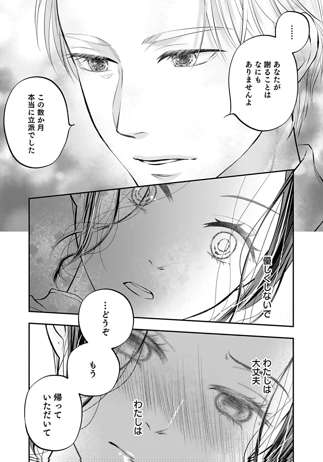 NISHINA-SAN WA NAGAGUTSU WO NUGITAI Chap 8 - Pic 19