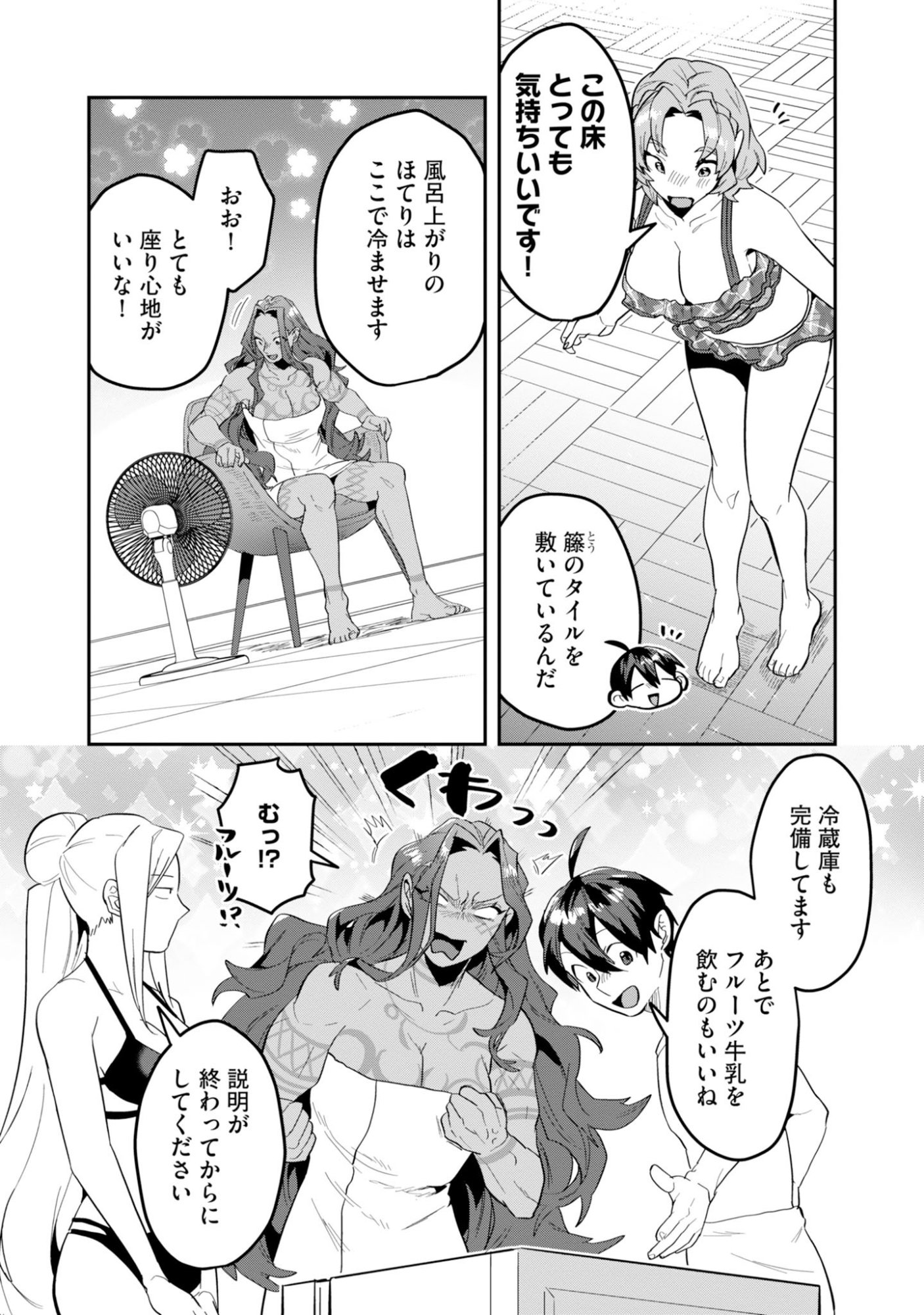 KINO SHITA MAHOU KOUMUTEN: ISEKAI KOUHOU DE SAIKYOU NO IE ZUKURI WO Chapter 20 page 9 - nihonkuni.com