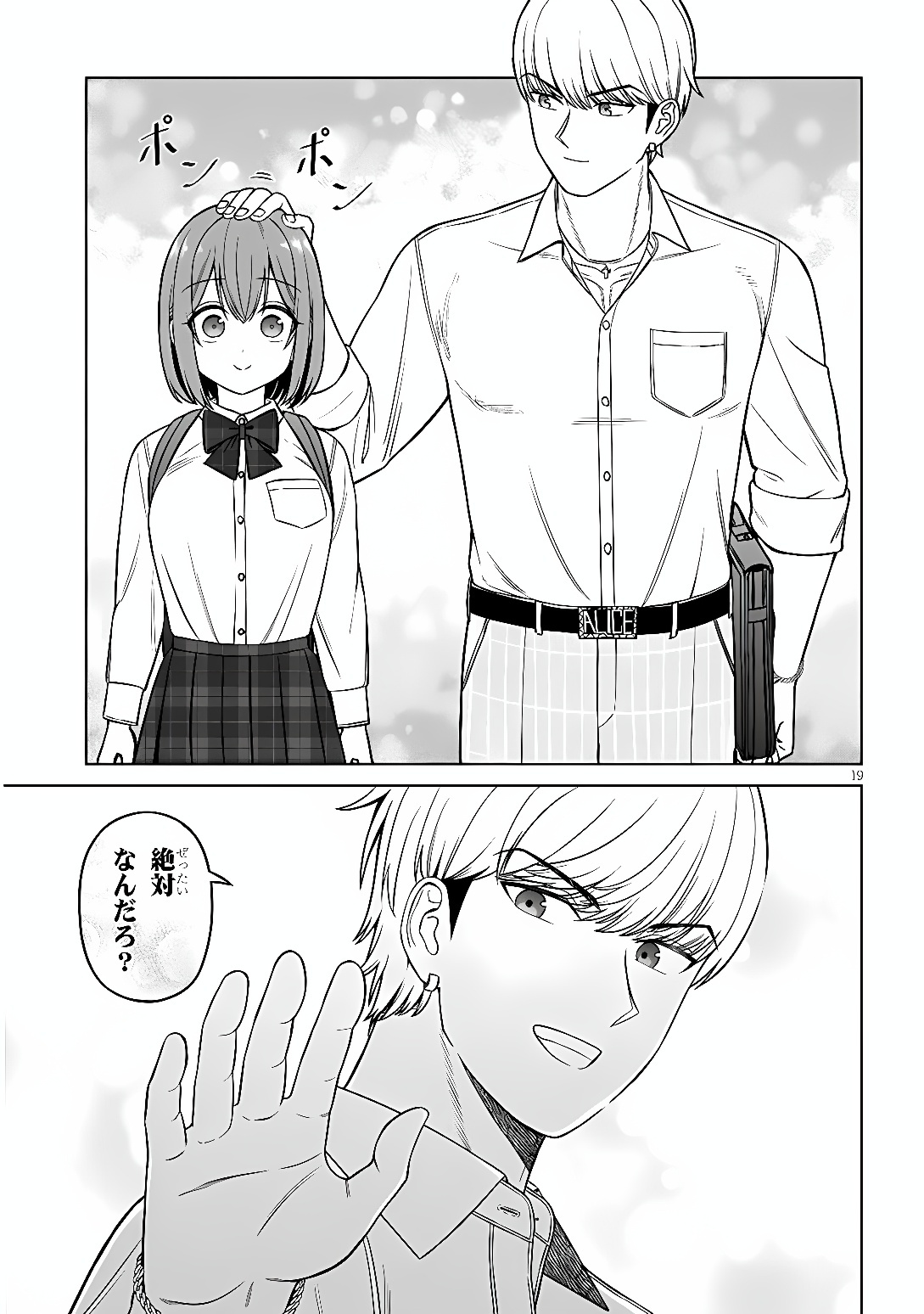 OUJI-SAMA NO TOMODACHI Chap 39 - Pic 19