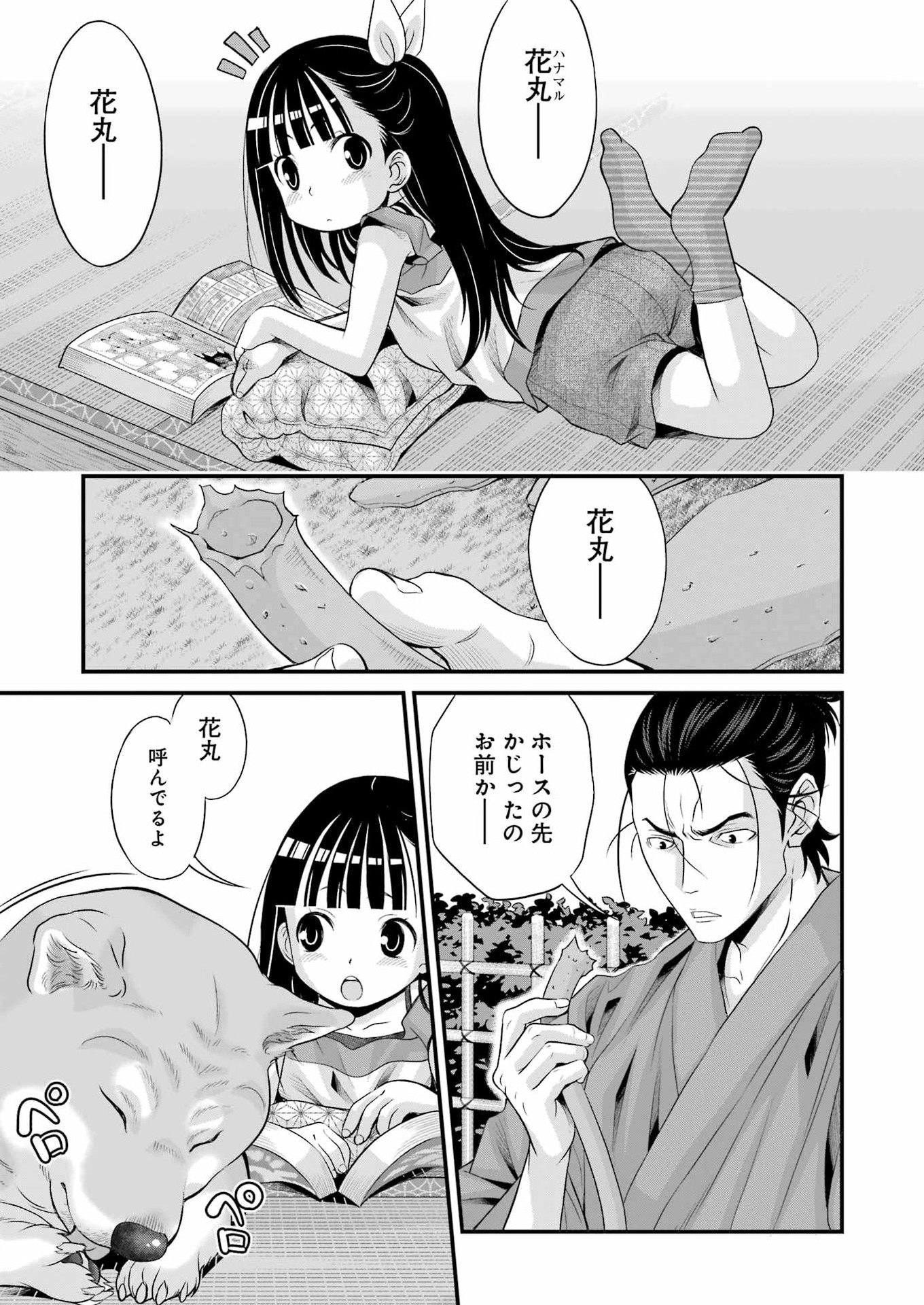 SAKUSHA NO KIMOCHI WO KOTAENASAI Chapter 6 page 3 - nihonkuni.com