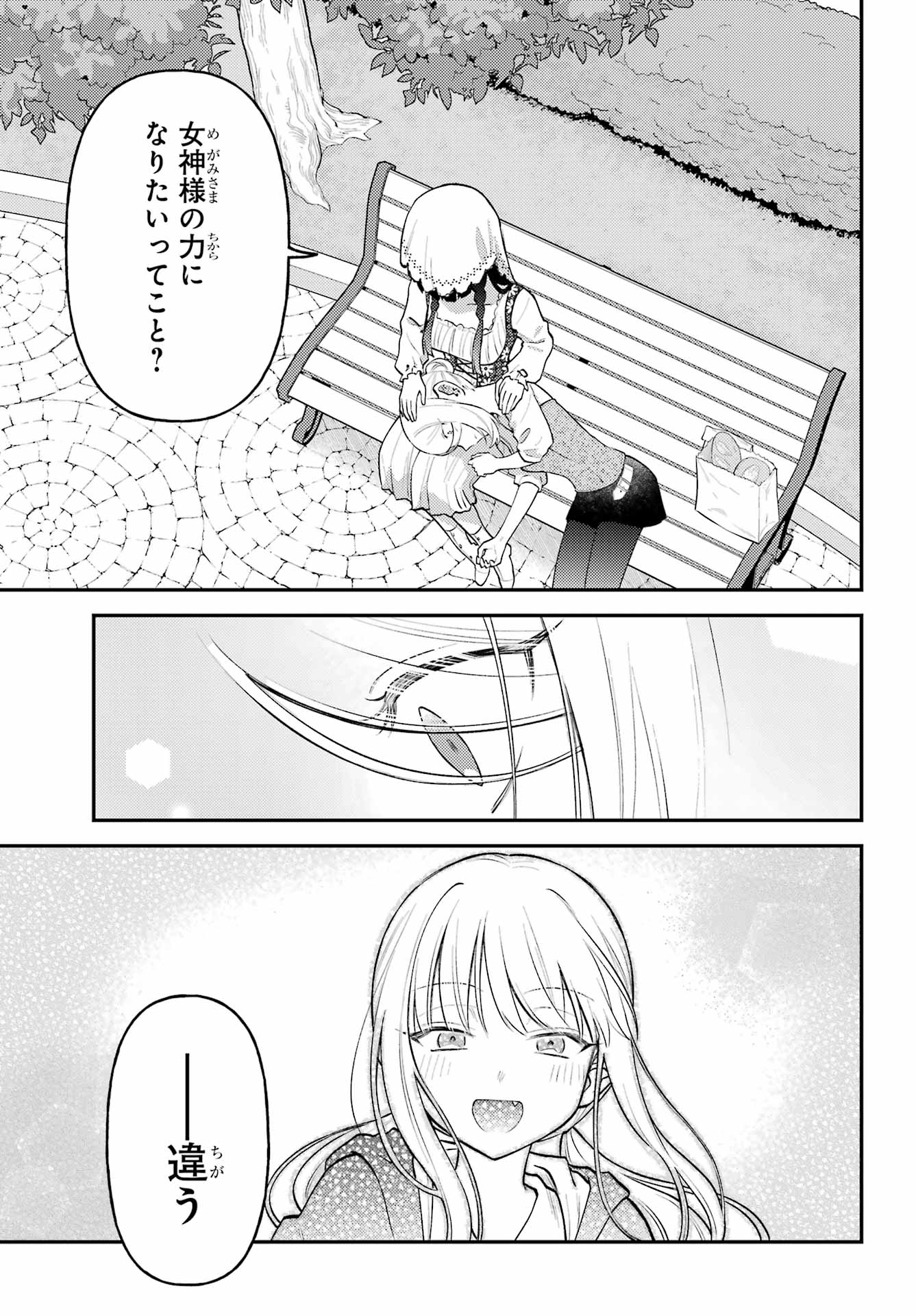 ROUZENBURUKU NO SHIMAI-TEI Chapter 3 - Page 28