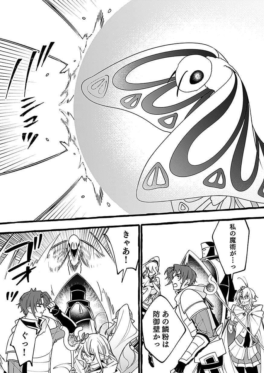 OSOZAKI BOUKENSHA Chap 28 - Pic 21