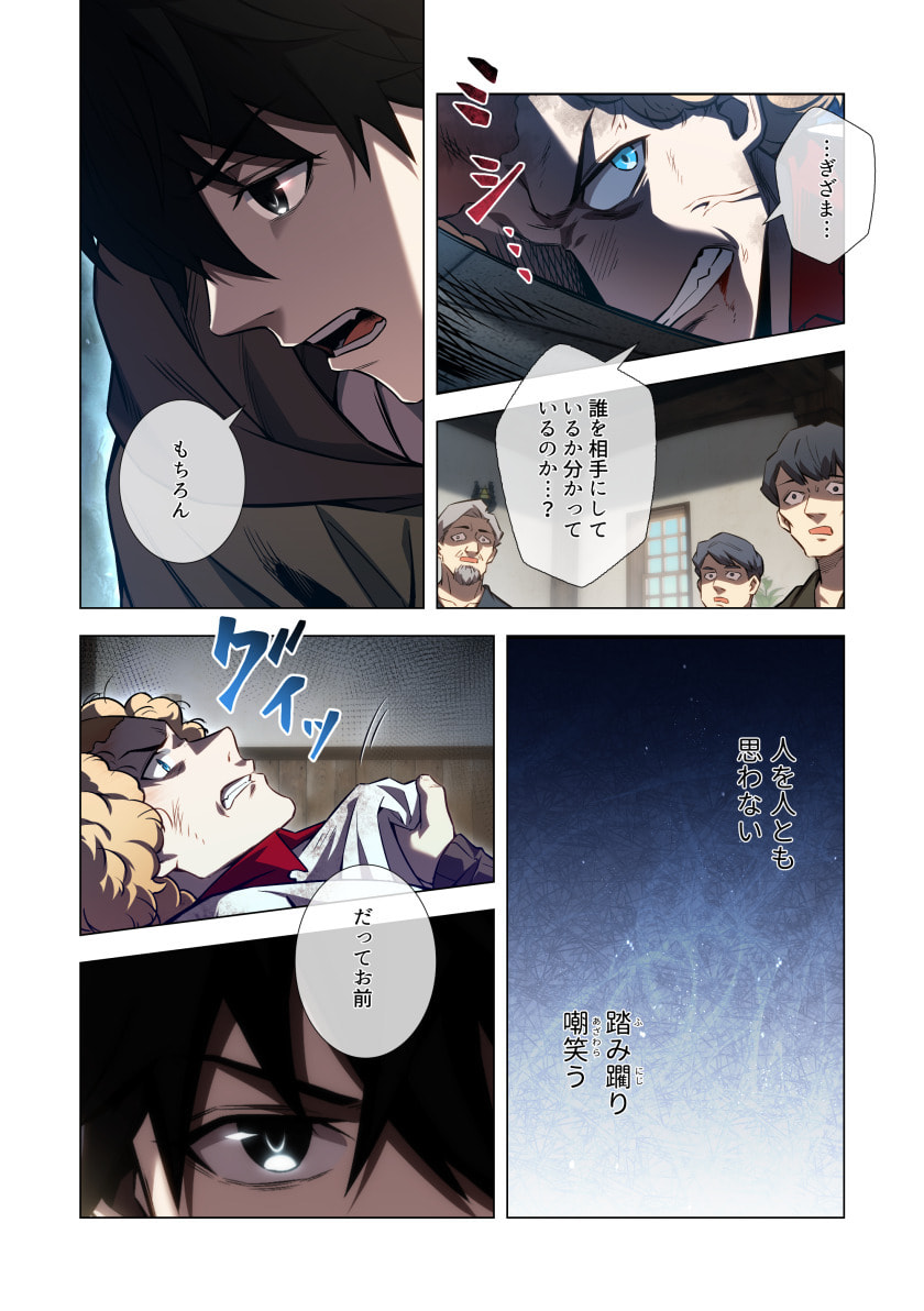 HAZURE ZOKUSEI "HIKARI MAHOU" GA KAKUSEI SHITE LASER GA DEMASHITA Chapter 13 page 12 - nihonkuni.com