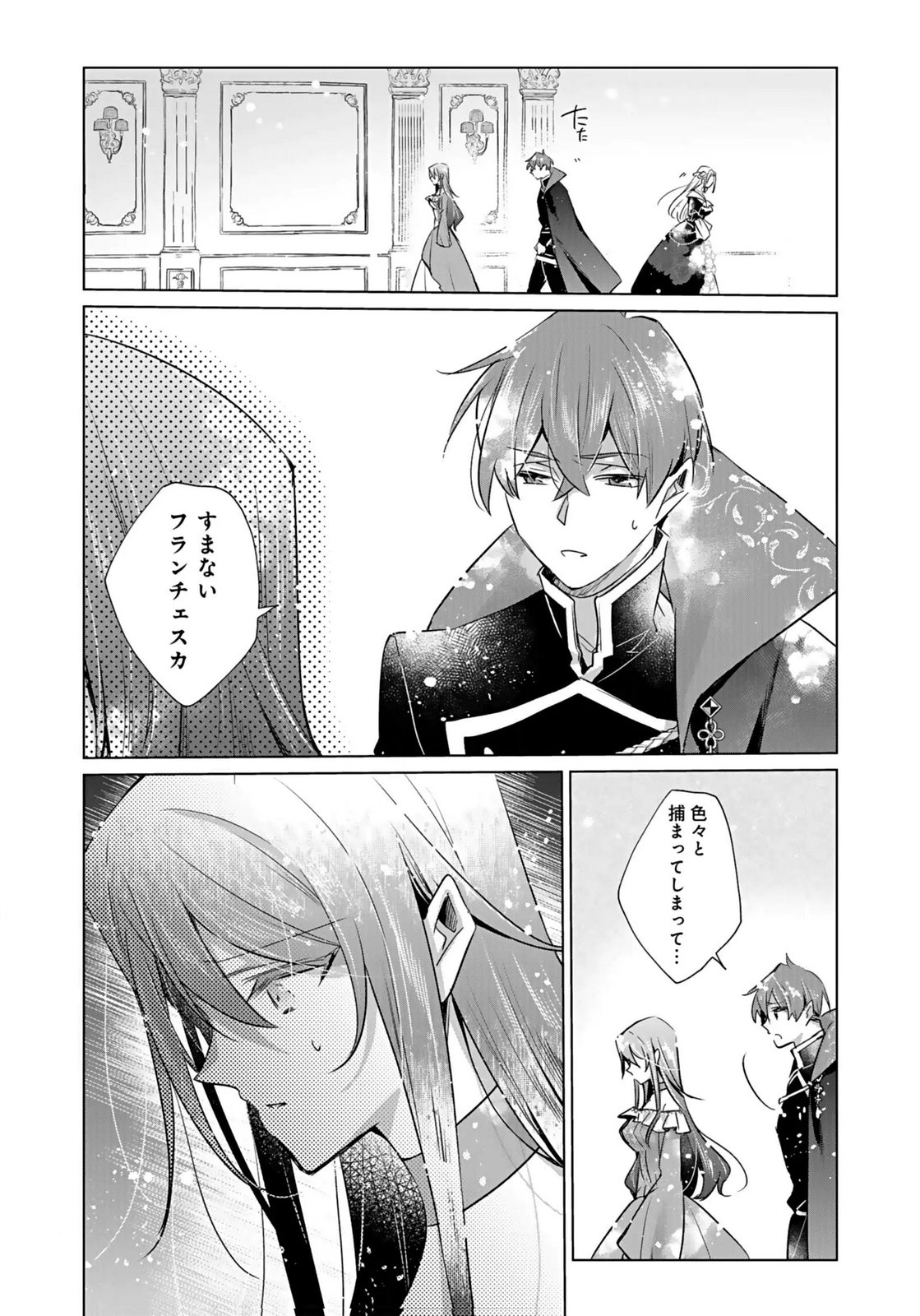 ANATA TO WATASHI NO, GISOU KONYAKU: OSANANAJIMI TO KEIYAKU SHITARA DOKUAI ROUTE NI HAIRIMASHITA Chapter 5 page 26 - nihonkuni.com