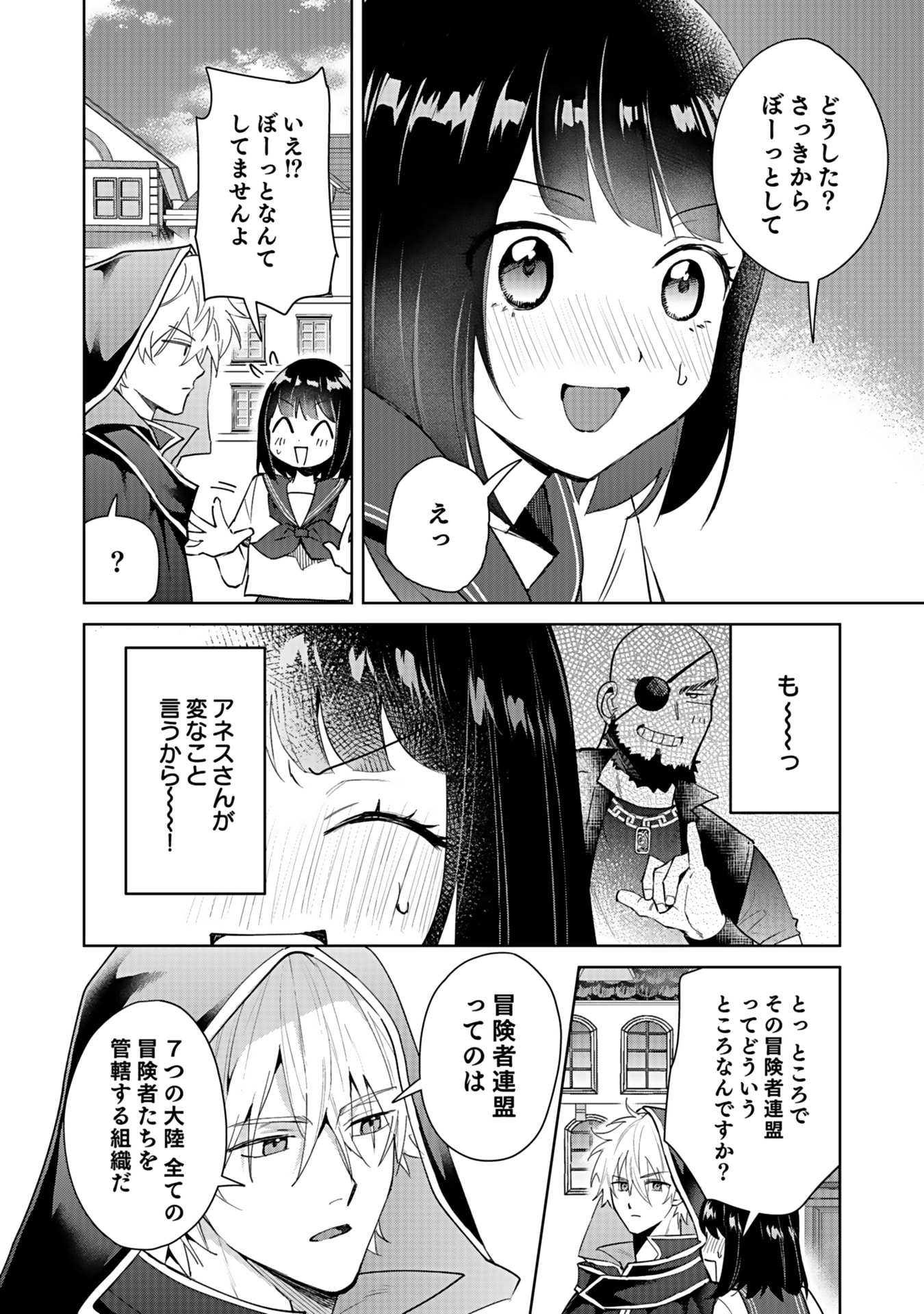 WATASHI, ISEKAI NI KITE MADE REJI UCHI YATTEMASU! Chap 3 - Pic 10