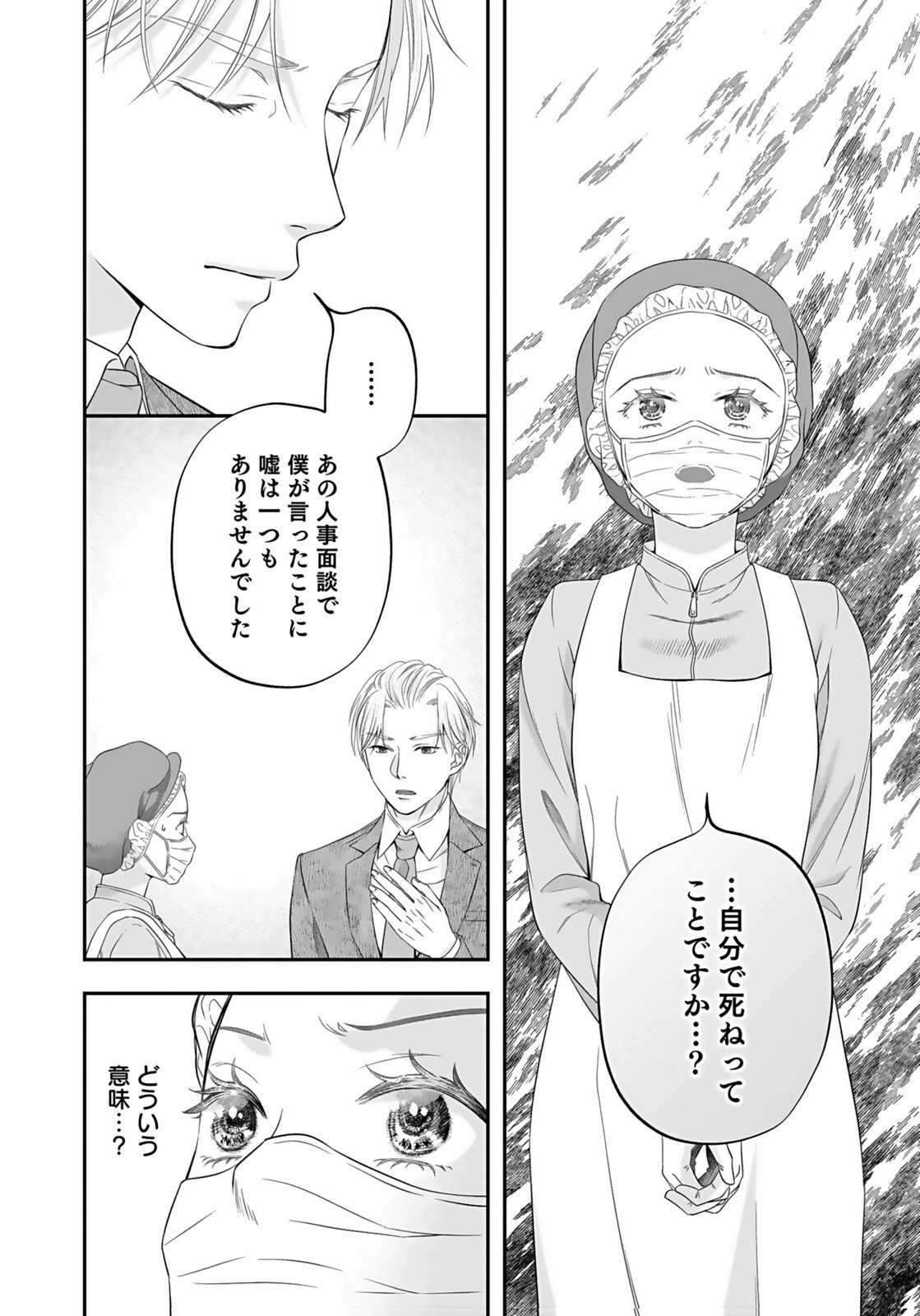 NISHINA-SAN WA NAGAGUTSU WO NUGITAI Chap 6 - Pic 30
