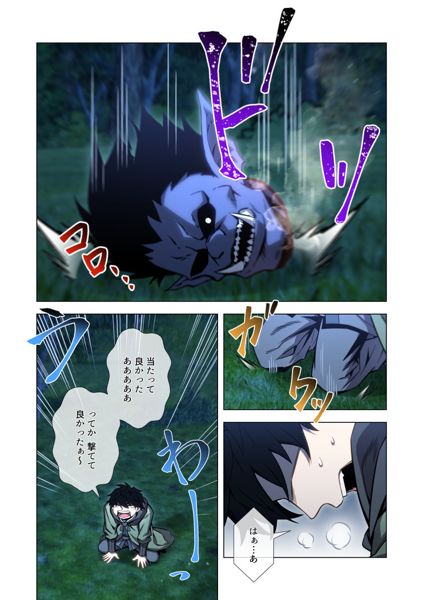 HAZURE ZOKUSEI "HIKARI MAHOU" GA KAKUSEI SHITE LASER GA DEMASHITA Chapter 15 page 31 - nihonkuni.com