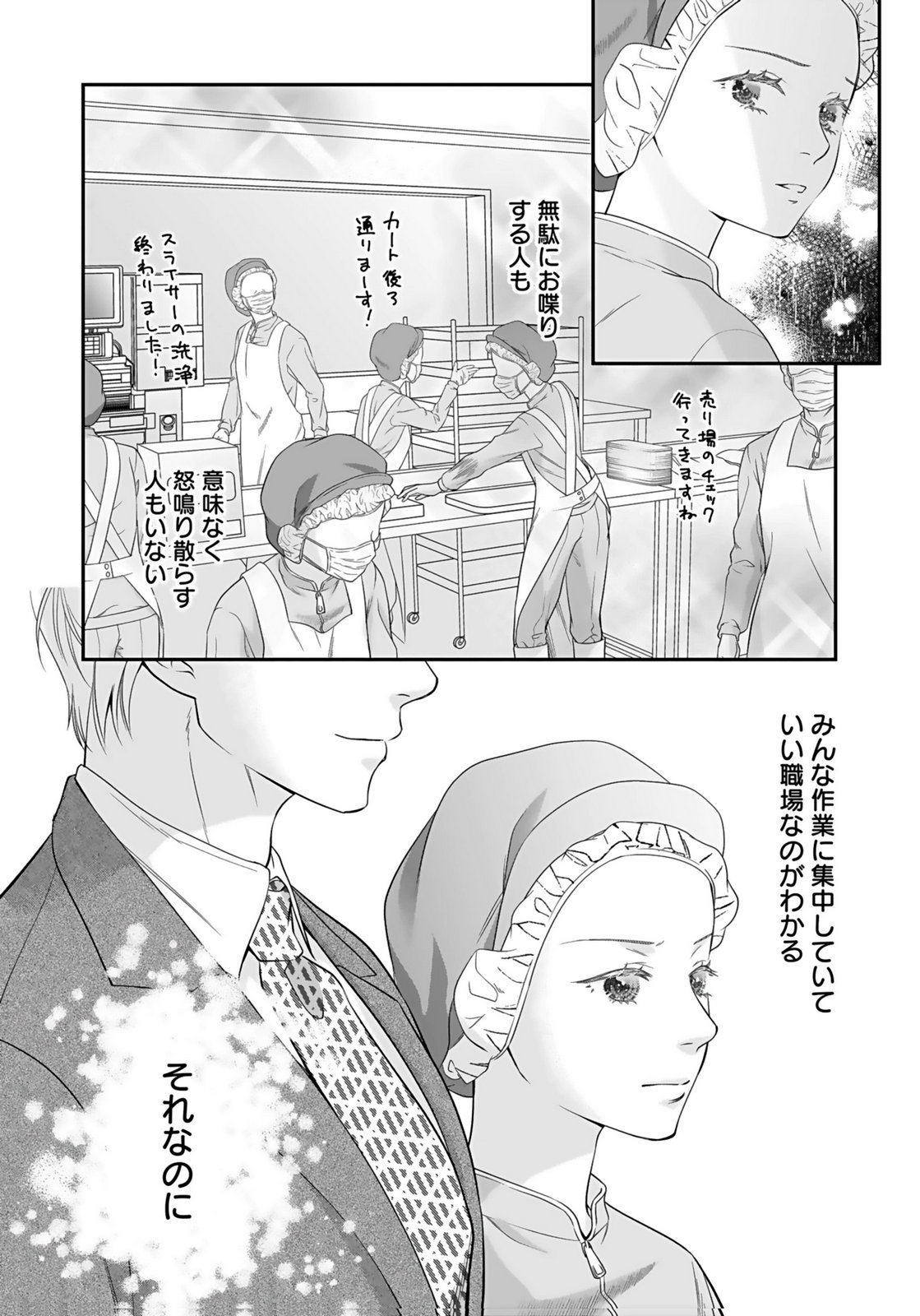 NISHINA-SAN WA NAGAGUTSU WO NUGITAI Chap 5 - Pic 13