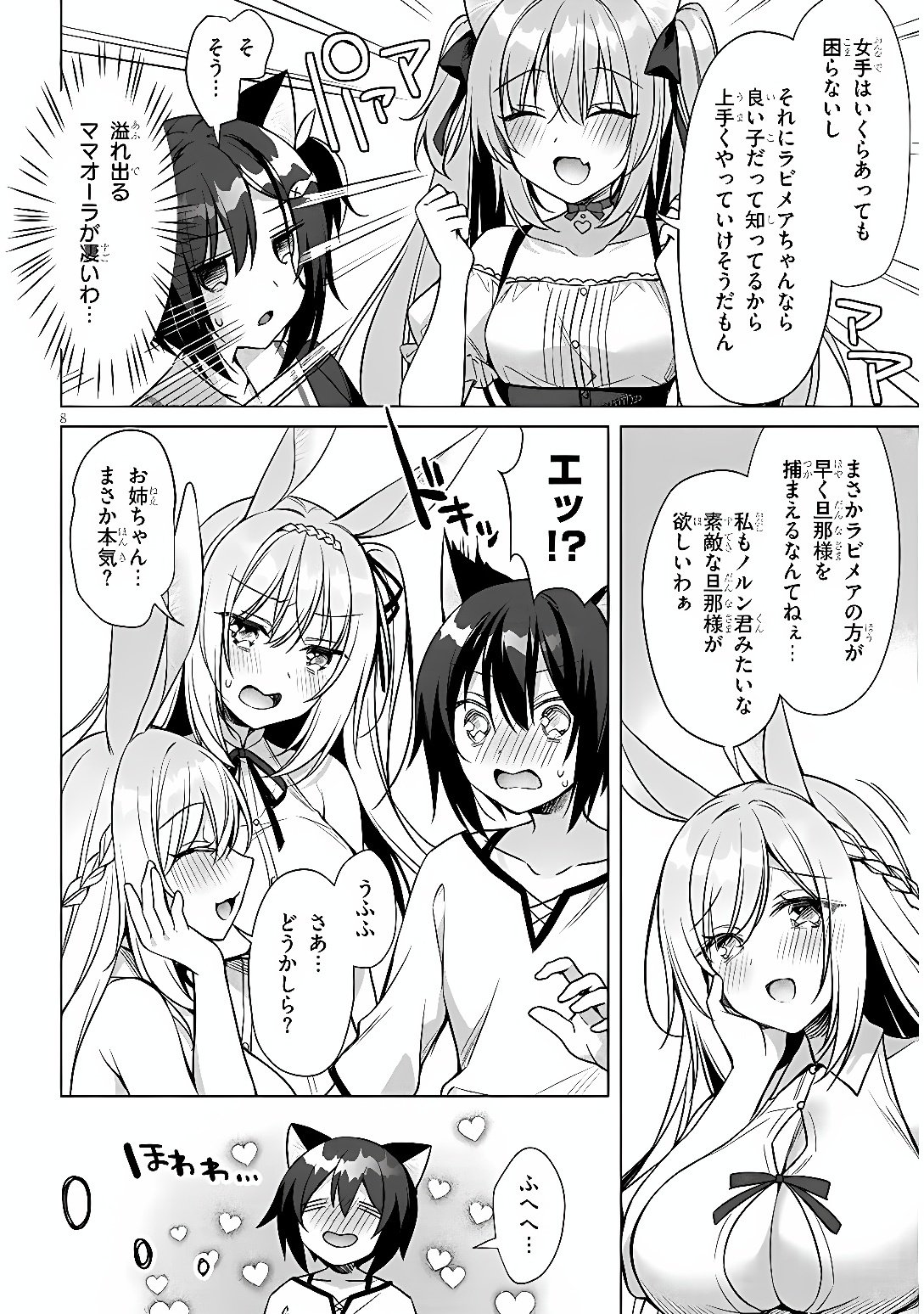 BOKU NO RISOU NO ISEKAI SEIKATSU - TENSEI SHITARA KEMOMIMI MUSUME DARAKE NO SEKAI DE HAREM NI Chap 16 - Pic 8