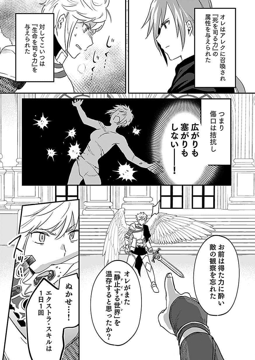 SHIRO NO NECROMANCER ~SHIRYOU OU E NO MICHI~ RAW Chapter 61 page 14 - nihonkuni.com