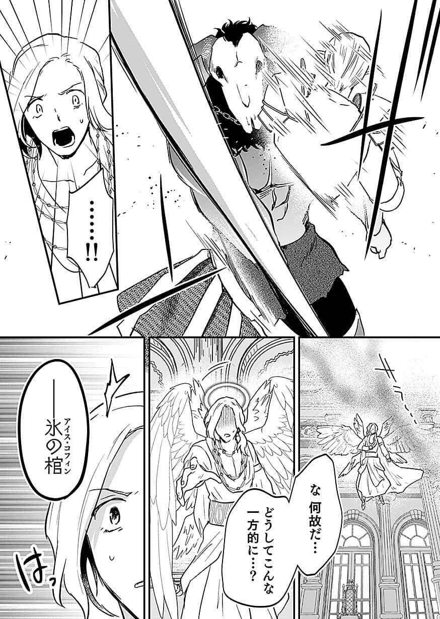 SHIRO NO NECROMANCER ~SHIRYOU OU E NO MICHI~ RAW Chapter 61 page 25 - nihonkuni.com