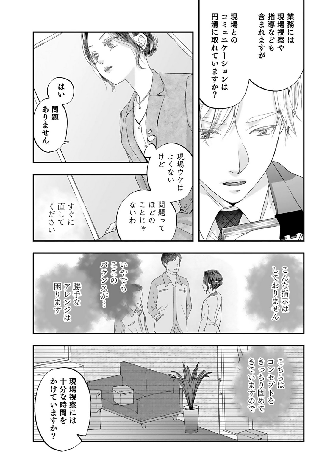 NISHINA-SAN WA NAGAGUTSU WO NUGITAI Chap 1 - Pic 33
