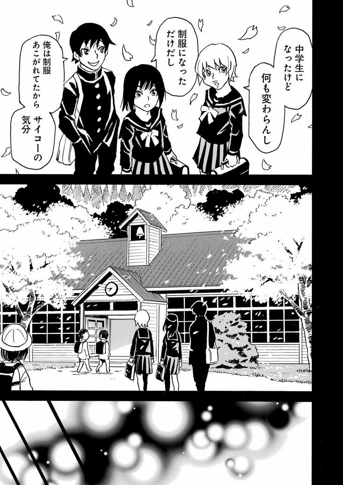 SNOW DROP ~ANATA NO SHI WO NOZOMIMASU~ Chap 19 - Pic 17