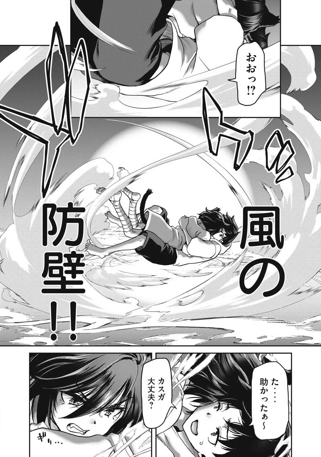 KURAFUTO SUKIRU DE ISEKAI NO MUJINTO O DAIKAIZO! “...TO KA OMOTTARA SENJUUMIN GA ITE, ORE NO TANETSU O NERATTEIRU YOU DESU” Chapter 5.2 page 7 - nihonkuni.com