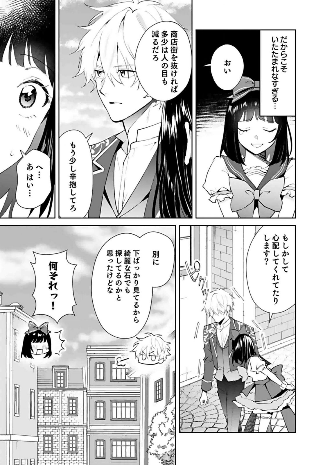 WATASHI, ISEKAI NI KITE MADE REJI UCHI YATTEMASU! Chap 6 - Pic 21