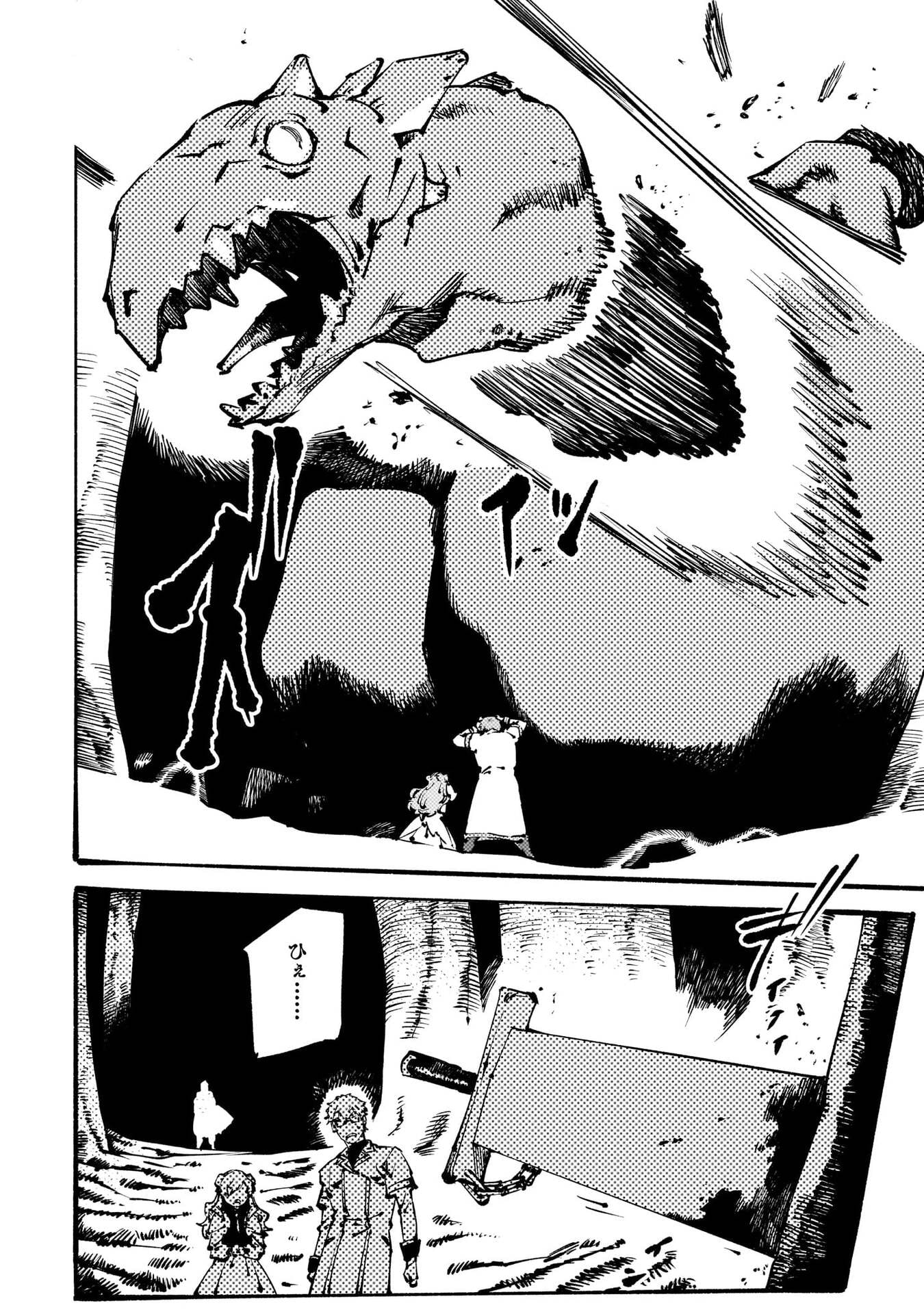 BURAKKU NA KISHIDAN NO DOREI GA HOWAITONA BOUKENSHA GIRUDO NI HIKINUKARETE S RANKU NI NARIMASHITA (MANGA) - RAW Chapter 55 page 18 - nihonkuni.com