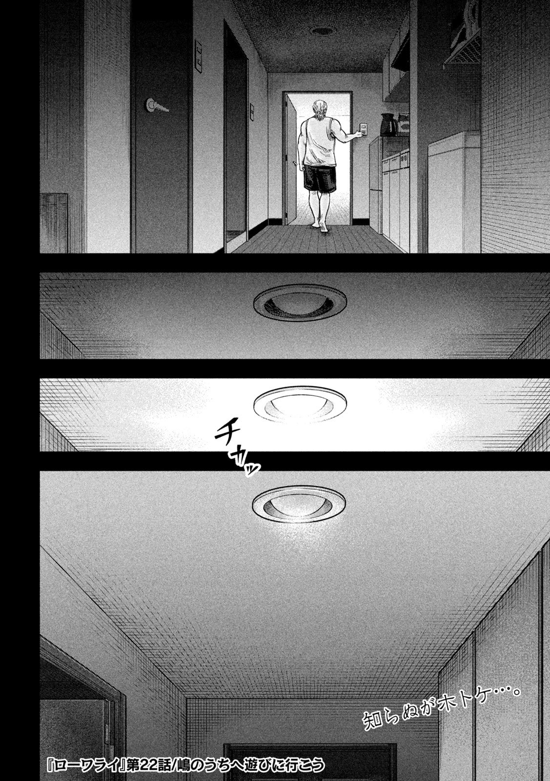 ROU WARAI Chapter 22 page 20 - nihonkuni.com