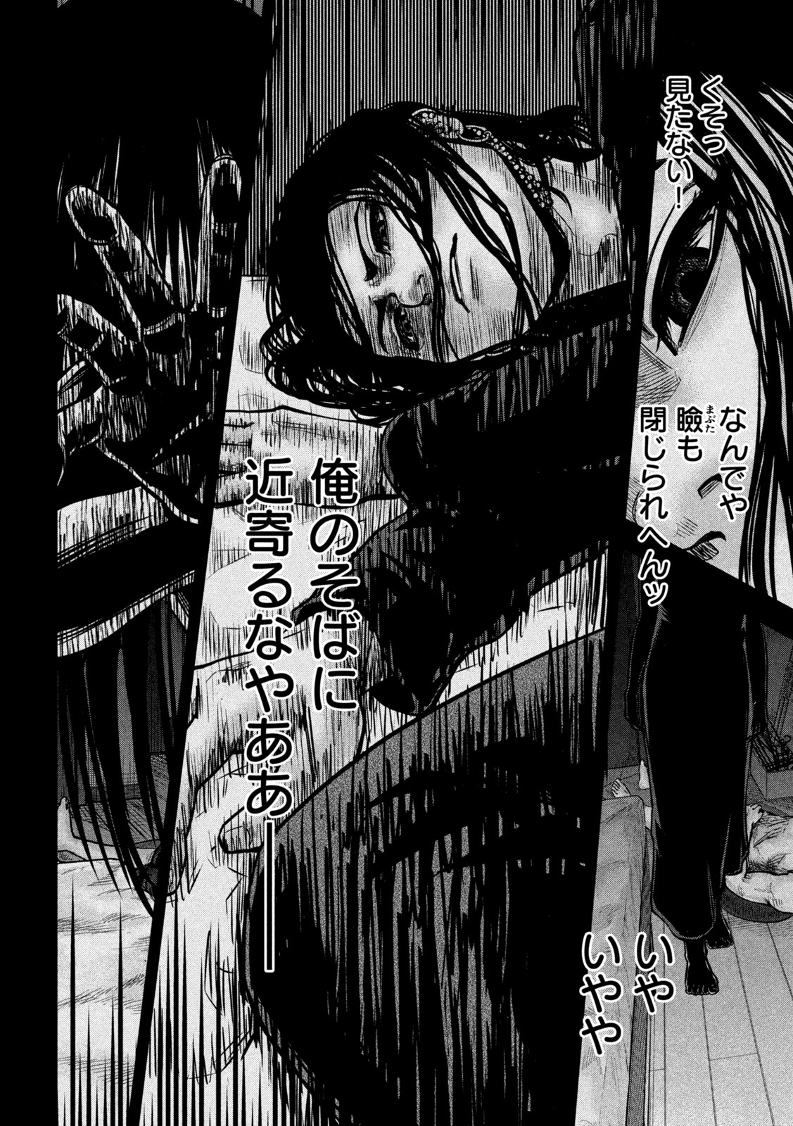 ROU WARAI Chapter 22 page 14 - nihonkuni.com