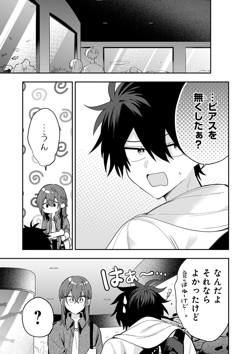 OSORAKU KANOJO WA ORE NO ANIKI WO NERATTERU Chap 33 - Pic 7