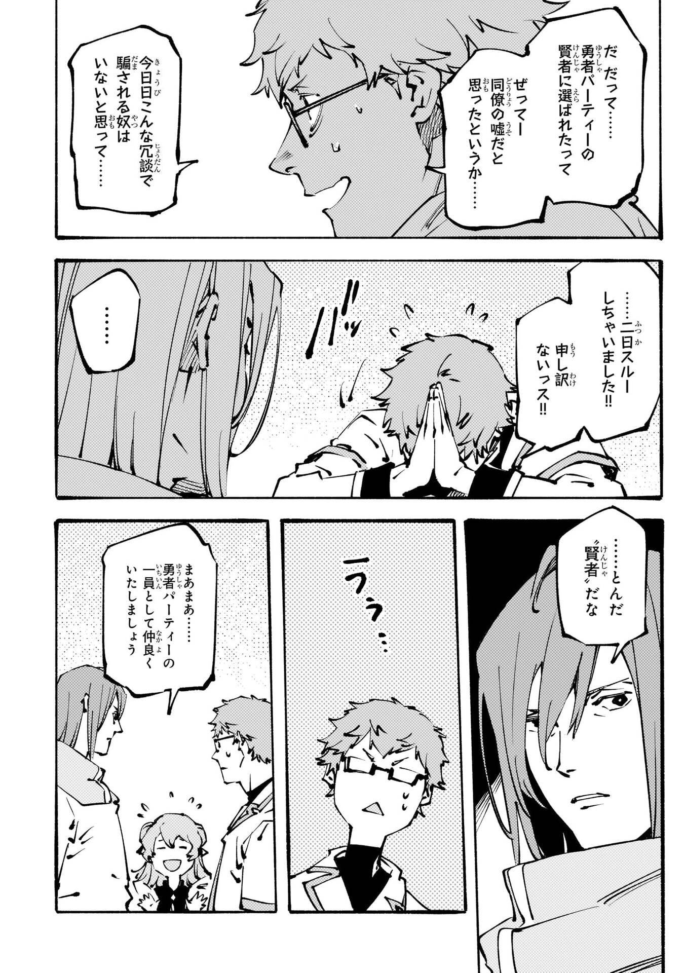 BURAKKU NA KISHIDAN NO DOREI GA HOWAITONA BOUKENSHA GIRUDO NI HIKINUKARETE S RANKU NI NARIMASHITA (MANGA) - RAW Chapter 55 page 10 - nihonkuni.com